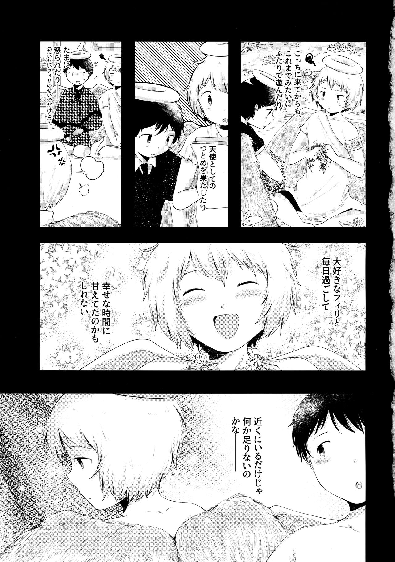 Tobikkiri no Ai o, Kimi ni. - Page 12