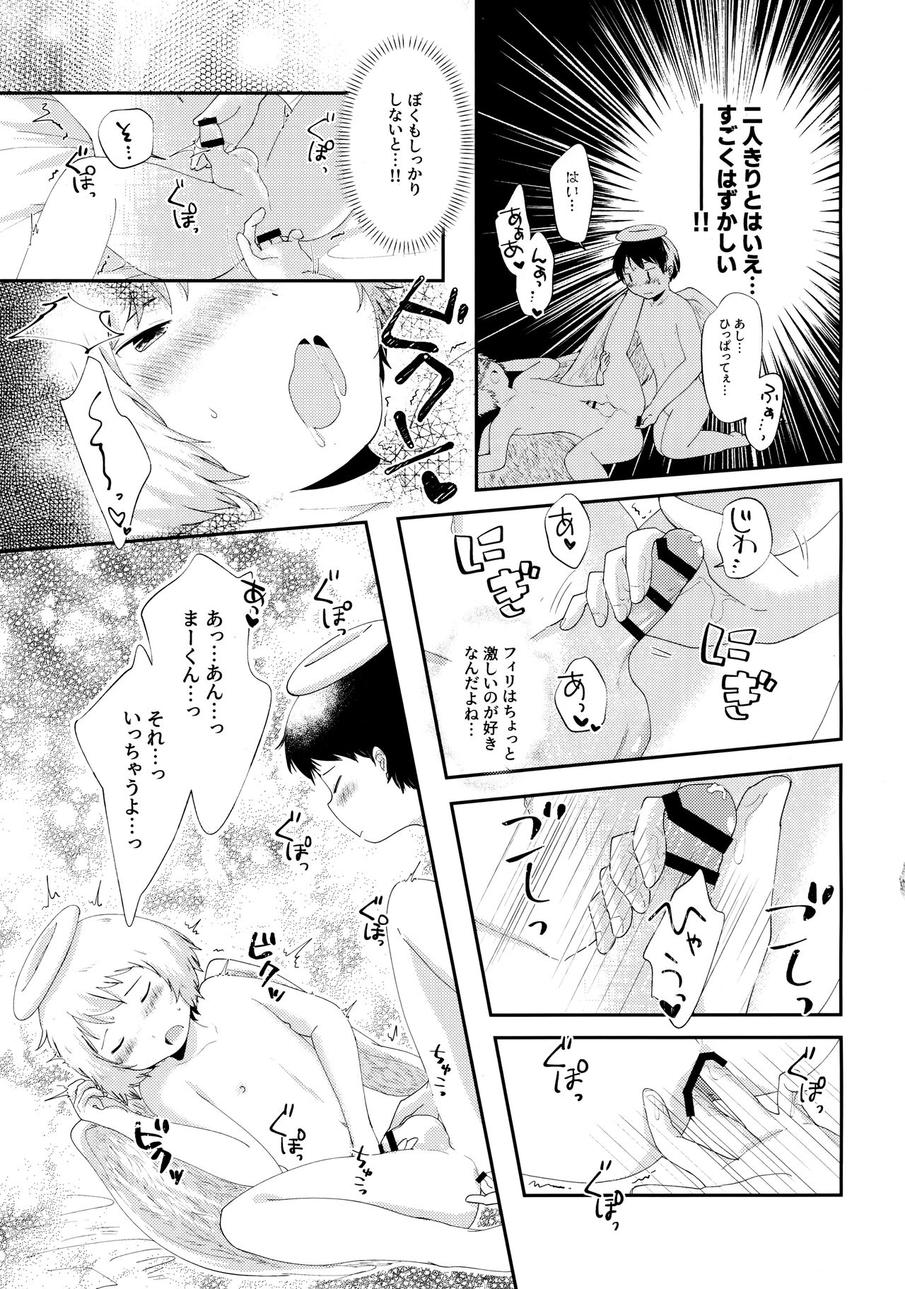 Tobikkiri no Ai o, Kimi ni. - Page 18