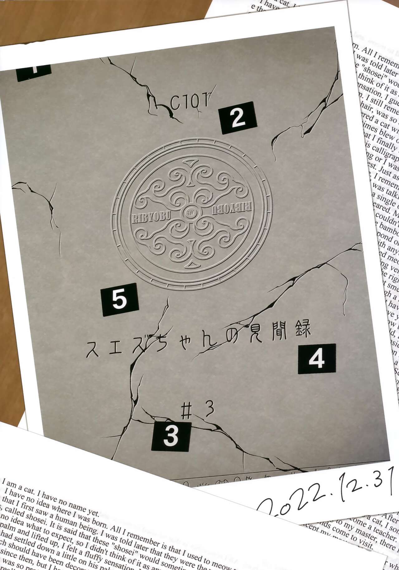 Suez-chang no Kenmonroku - Page 19