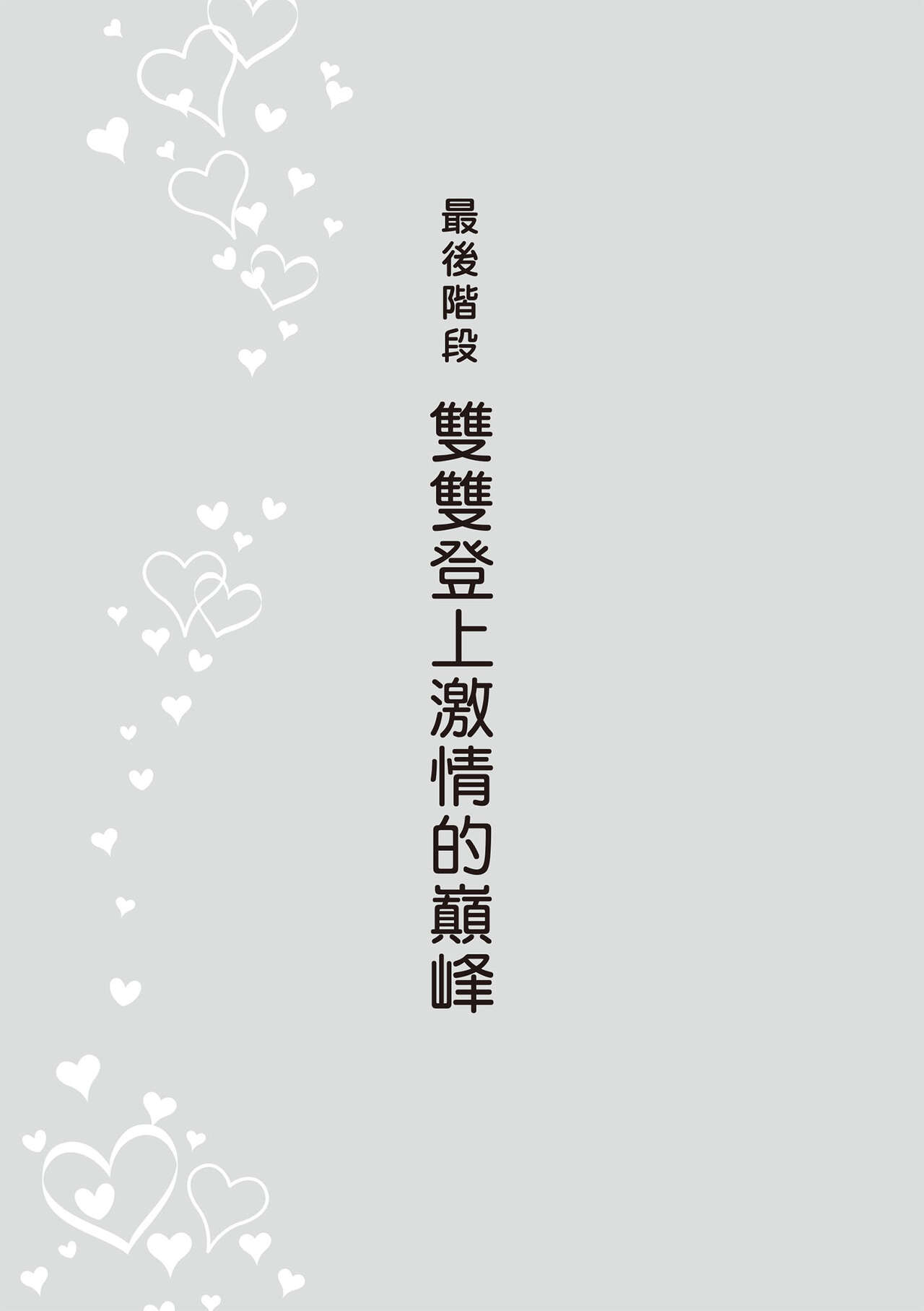 內部攻略！圖解陰道快感開發･高潮完全指南 - Page 94