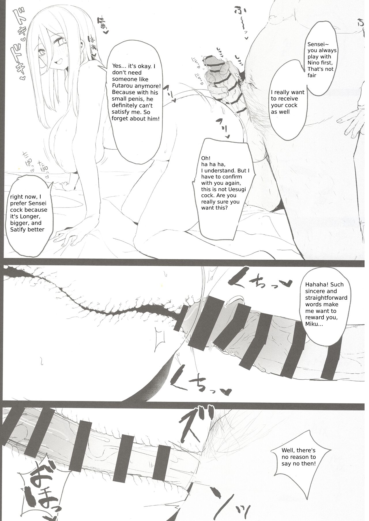 Ninorare x Mikurare - Page 20
