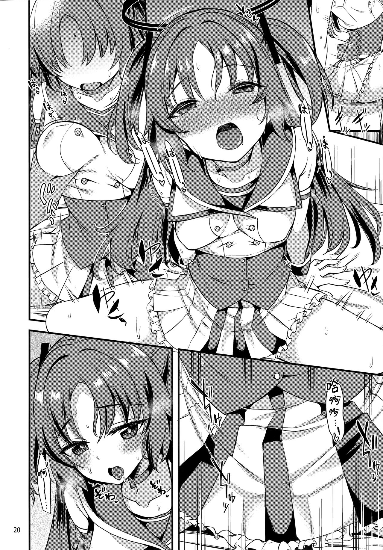 Idol Yuuka no IV Kikakumono | 偶像优香的IV计划 - Page 20