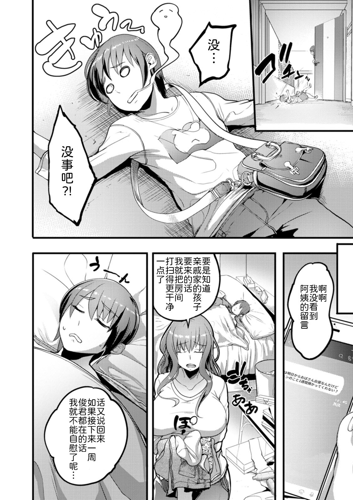 YOTOGIDUMA - Page 123