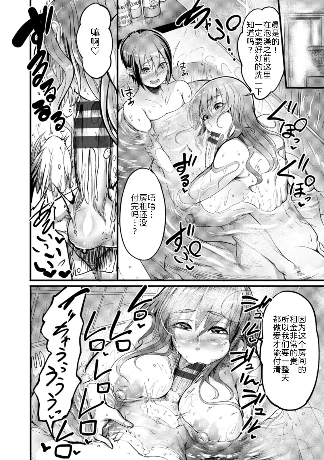 YOTOGIDUMA - Page 131