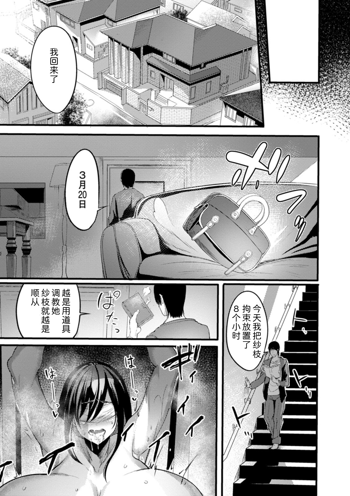 YOTOGIDUMA - Page 66