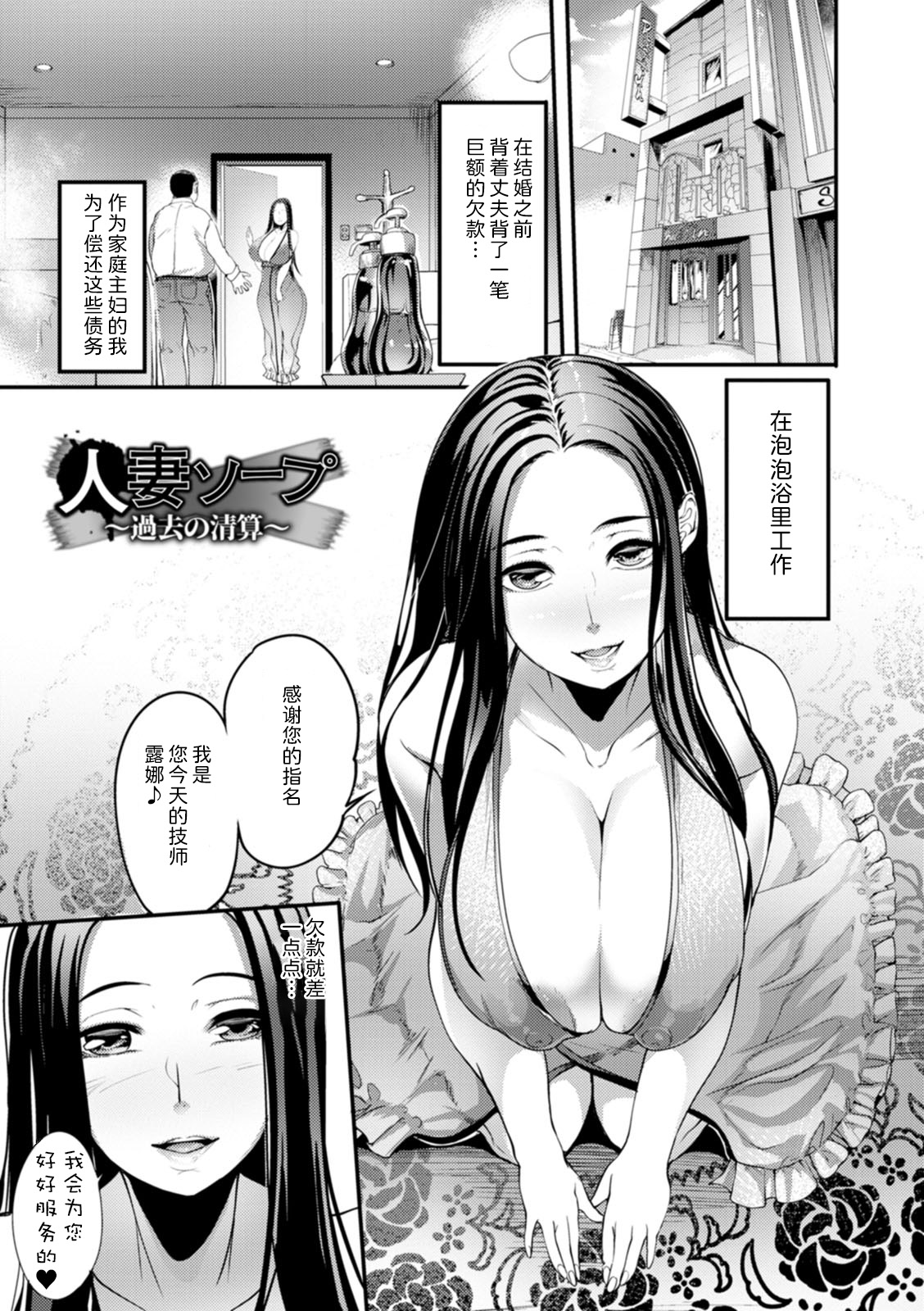 YOTOGIDUMA - Page 98