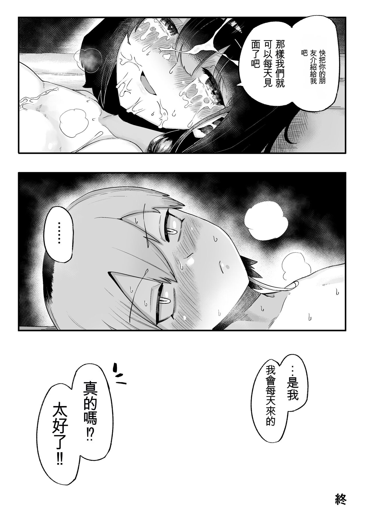 Toile no Hanabirako-san - Page 33
