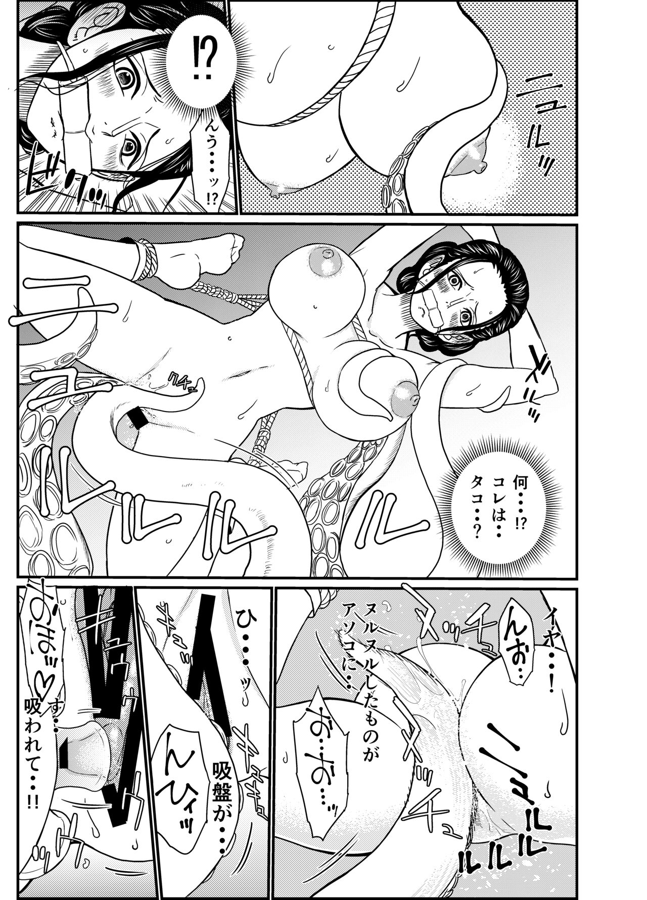 STRAW HOLE - Page 11