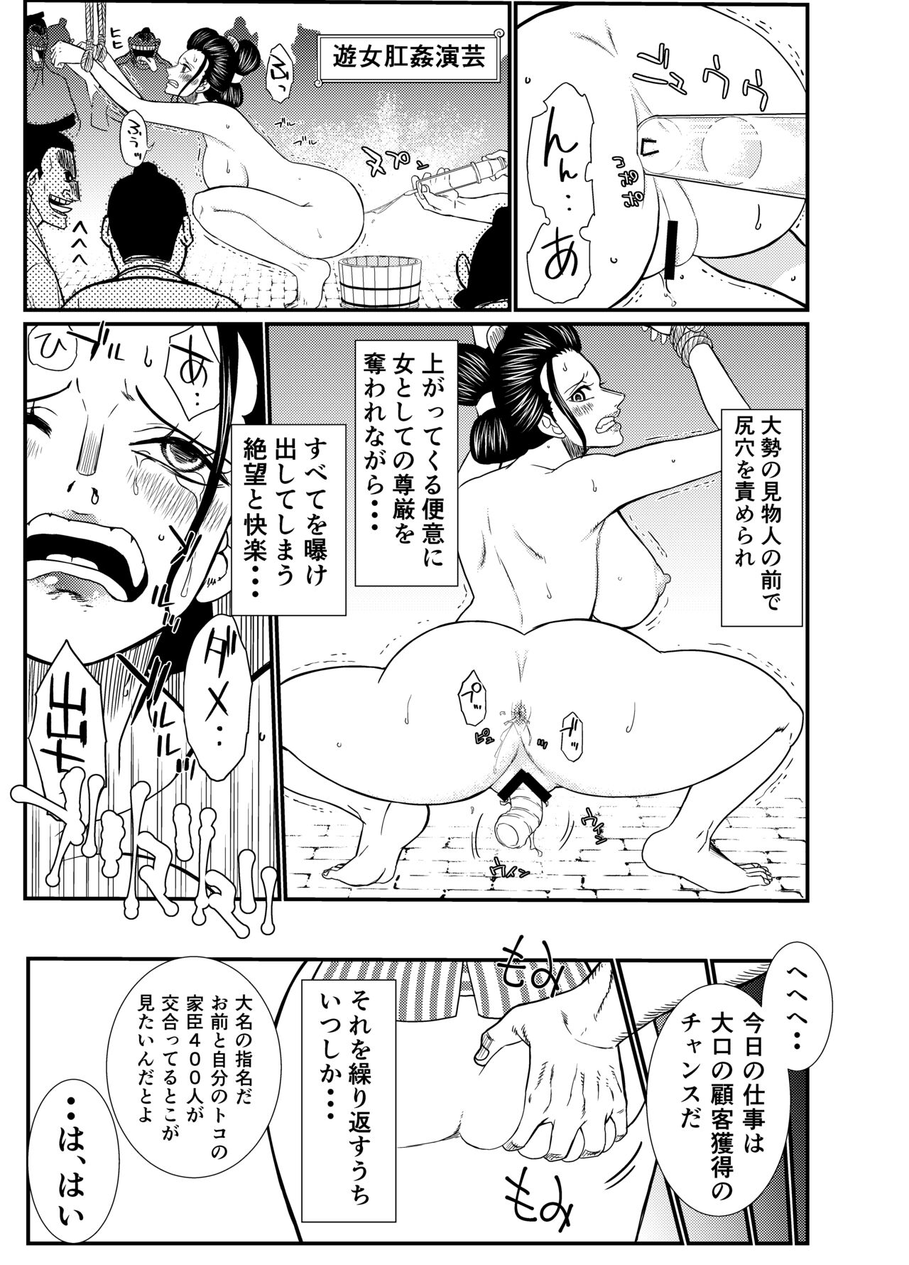 STRAW HOLE - Page 17