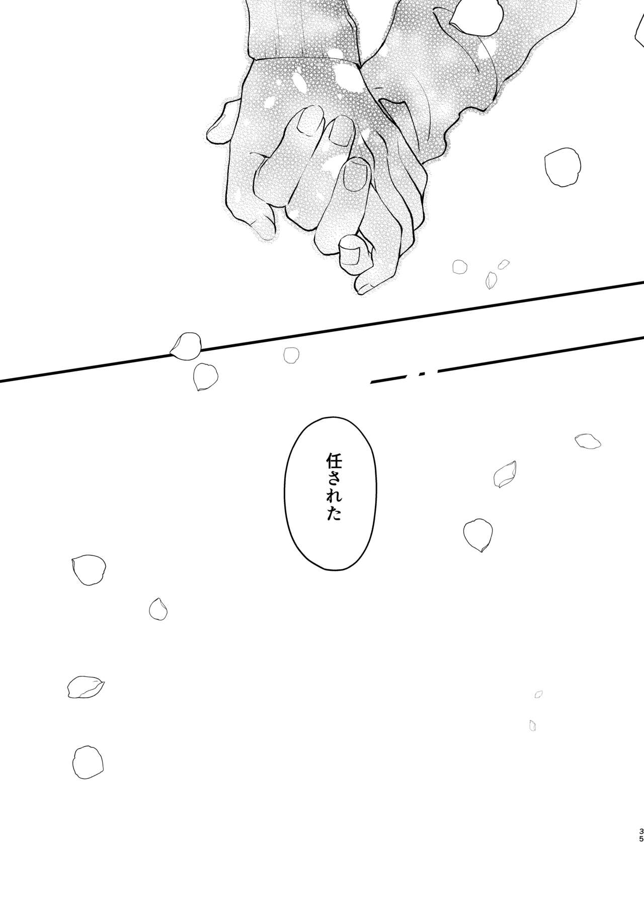 Cowardice - Page 34
