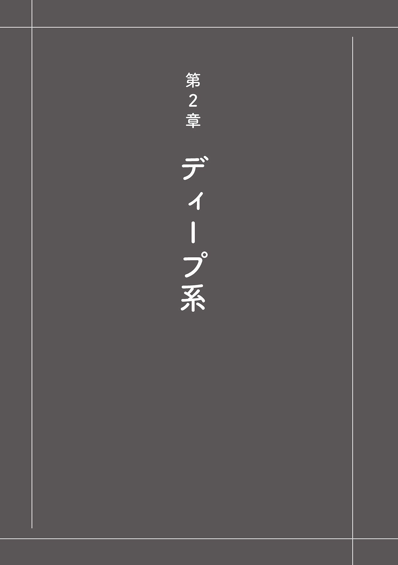 唇と舌の性感開発・キス完全マニュアル イラスト版……とろキス - Page 35
