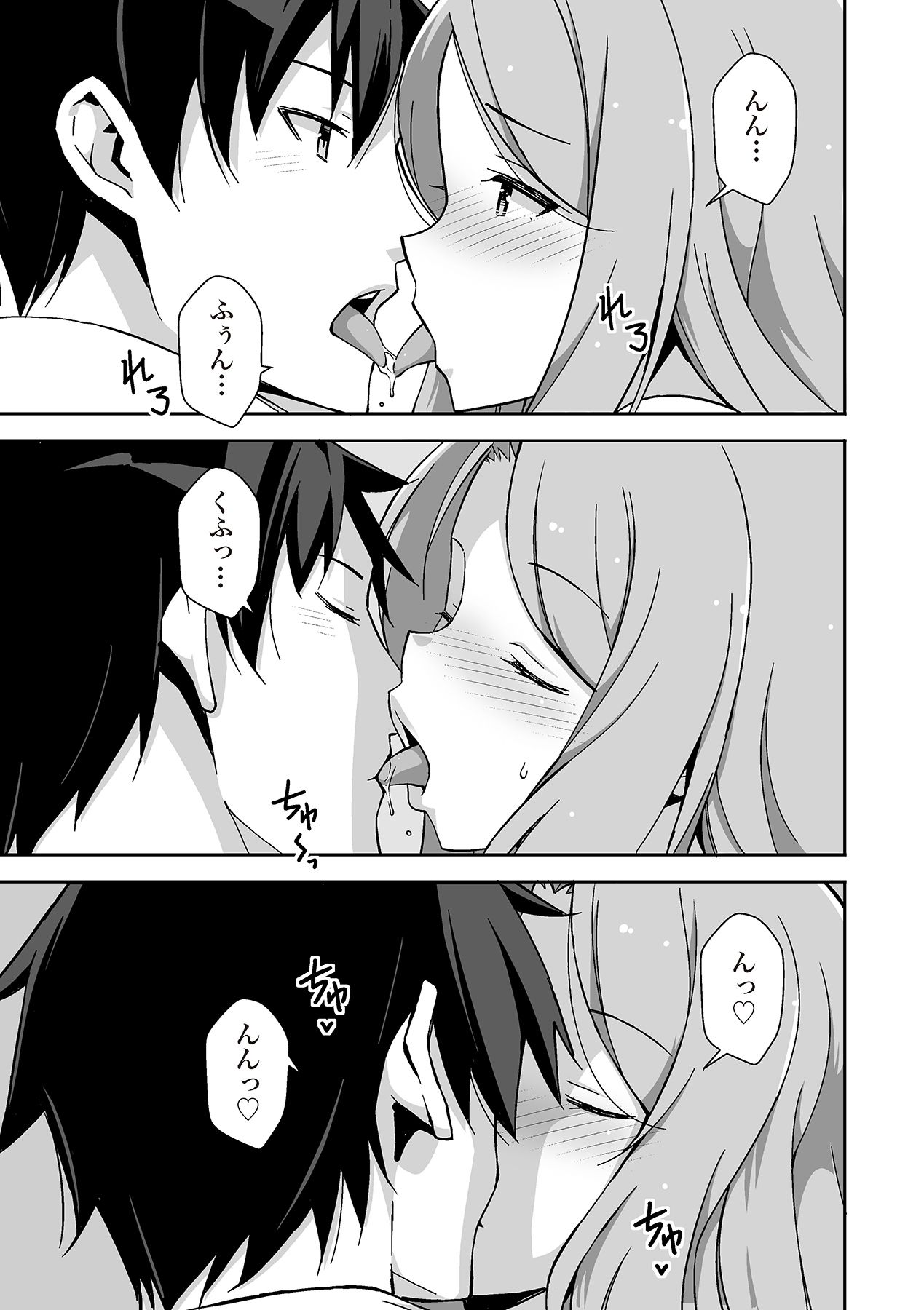 唇と舌の性感開発・キス完全マニュアル イラスト版……とろキス - Page 9