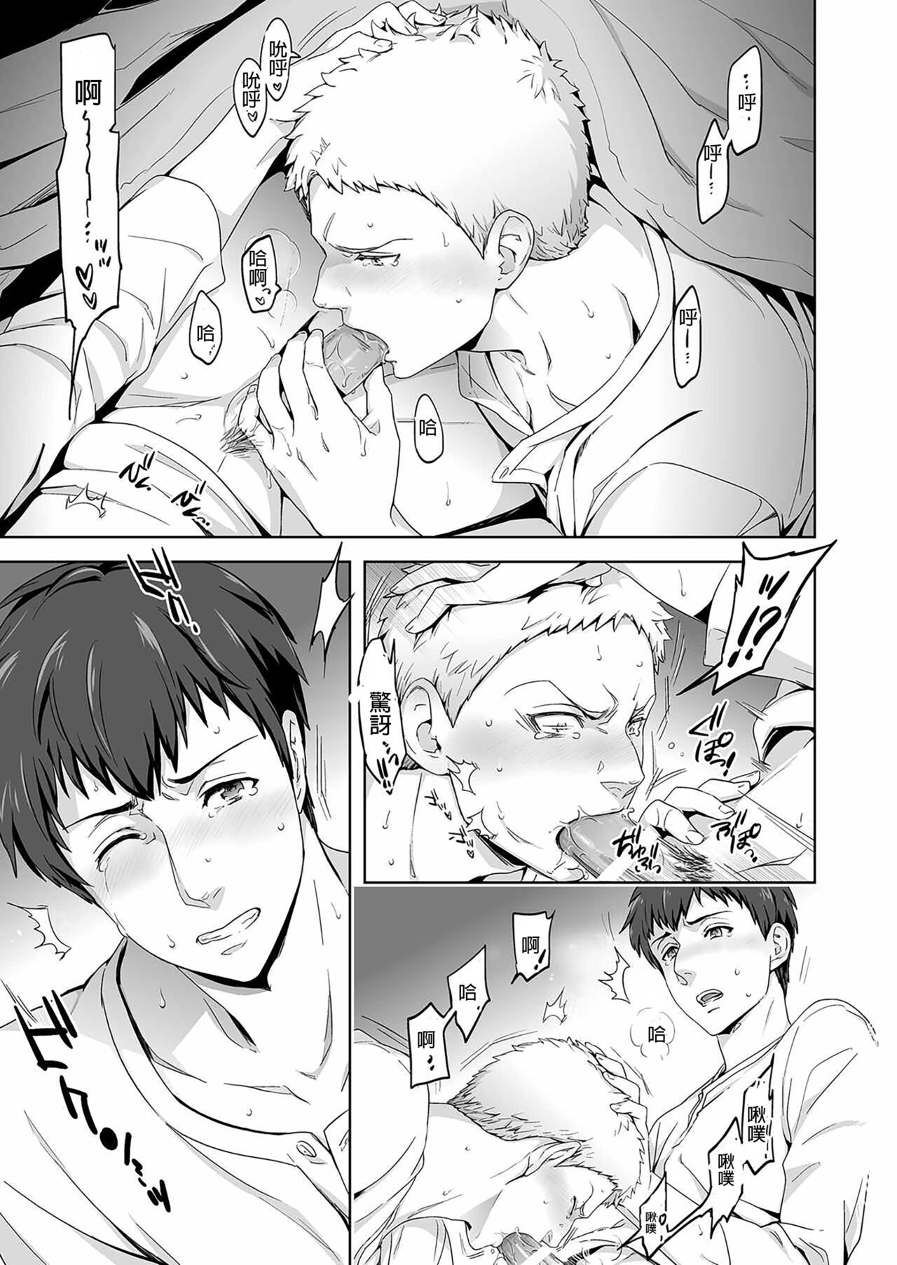 Reiner Braun x  Bertolt Hoover      are the ma ssa cre - Page 28