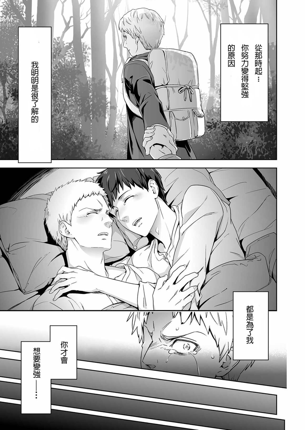 Reiner Braun x  Bertolt Hoover      are the ma ssa cre - Page 34