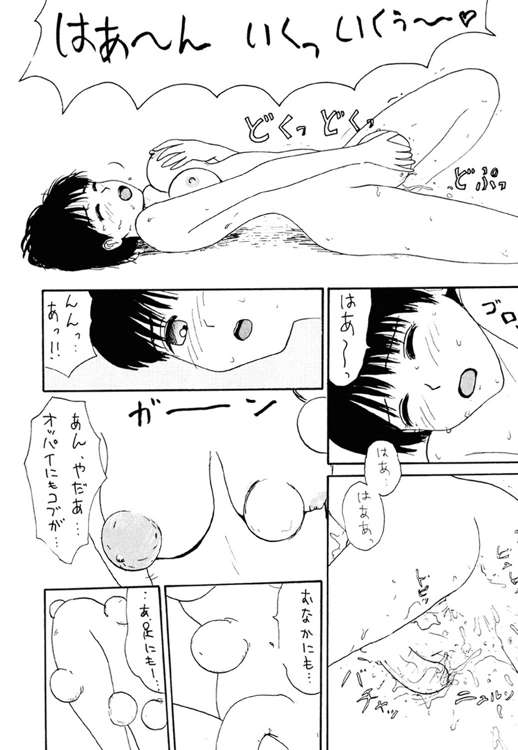 THE BEST of YUMIKO-chan - Page 136
