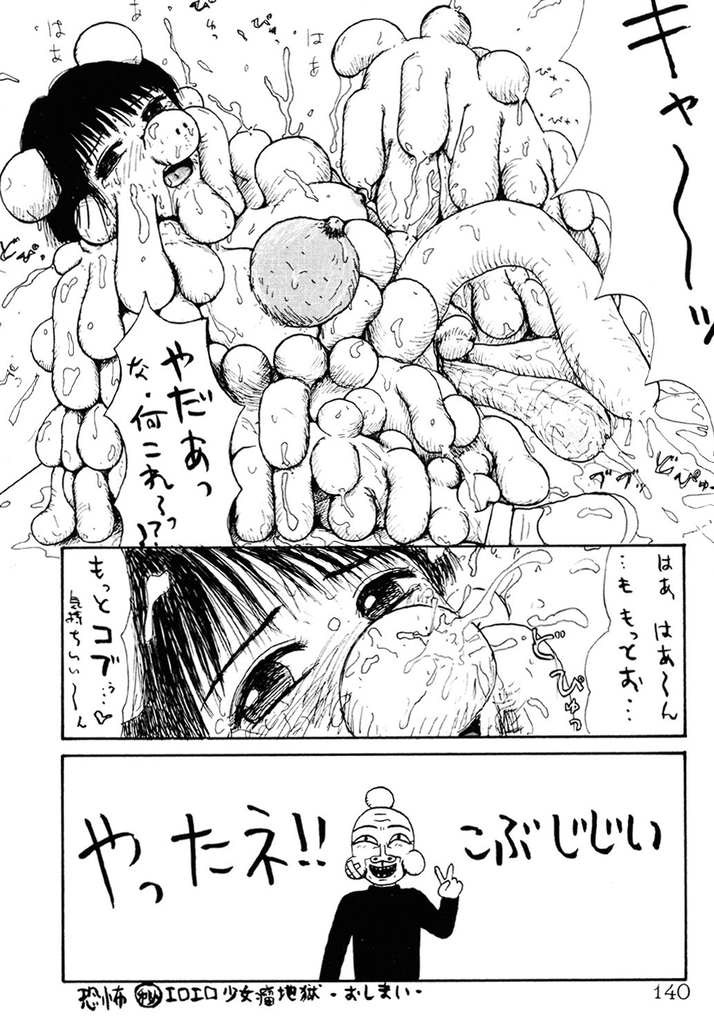 THE BEST of YUMIKO-chan - Page 138