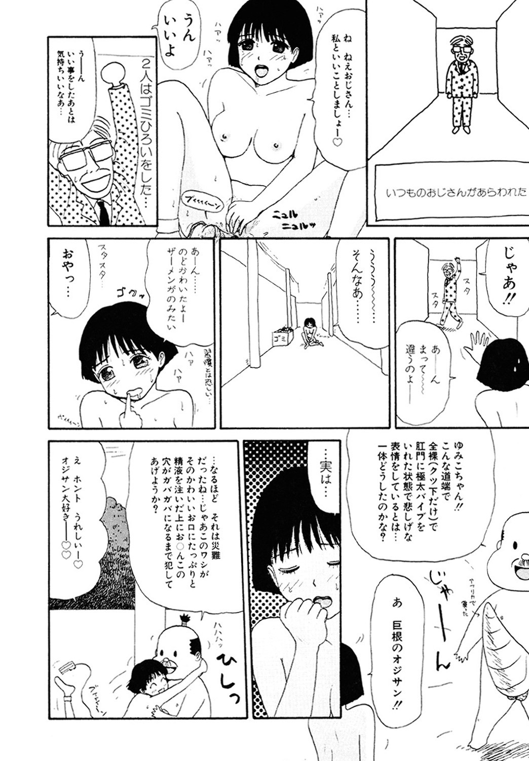 THE BEST of YUMIKO-chan - Page 144