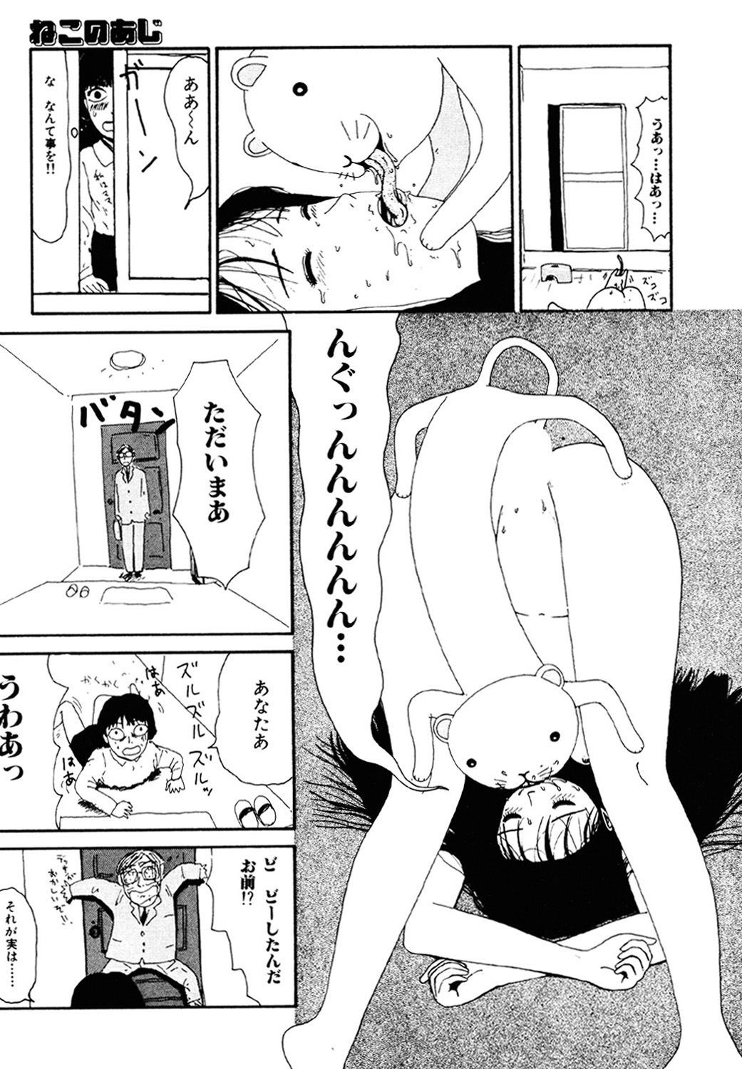 THE BEST of YUMIKO-chan - Page 24