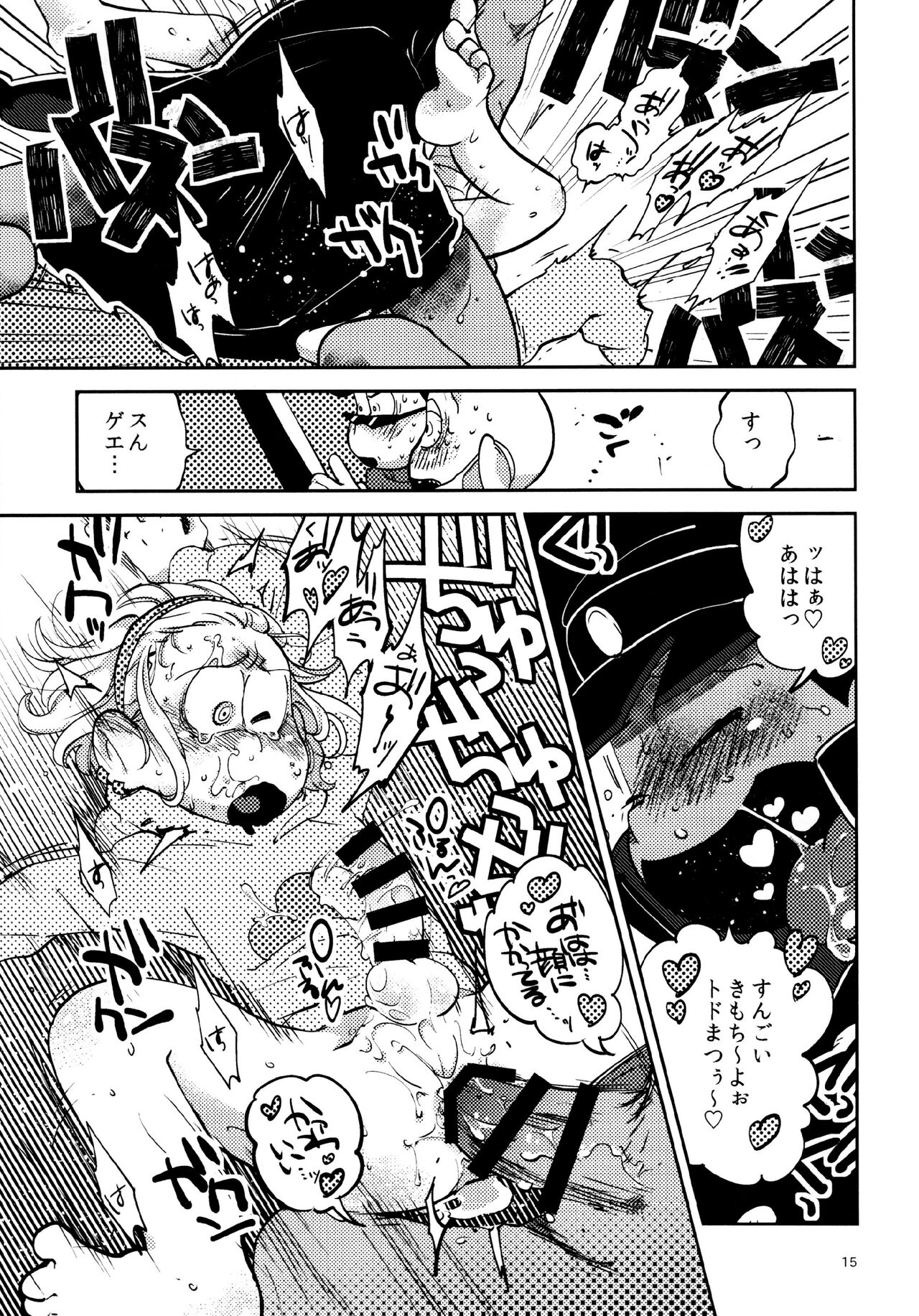 Gaman Joutou I Love You - Page 15
