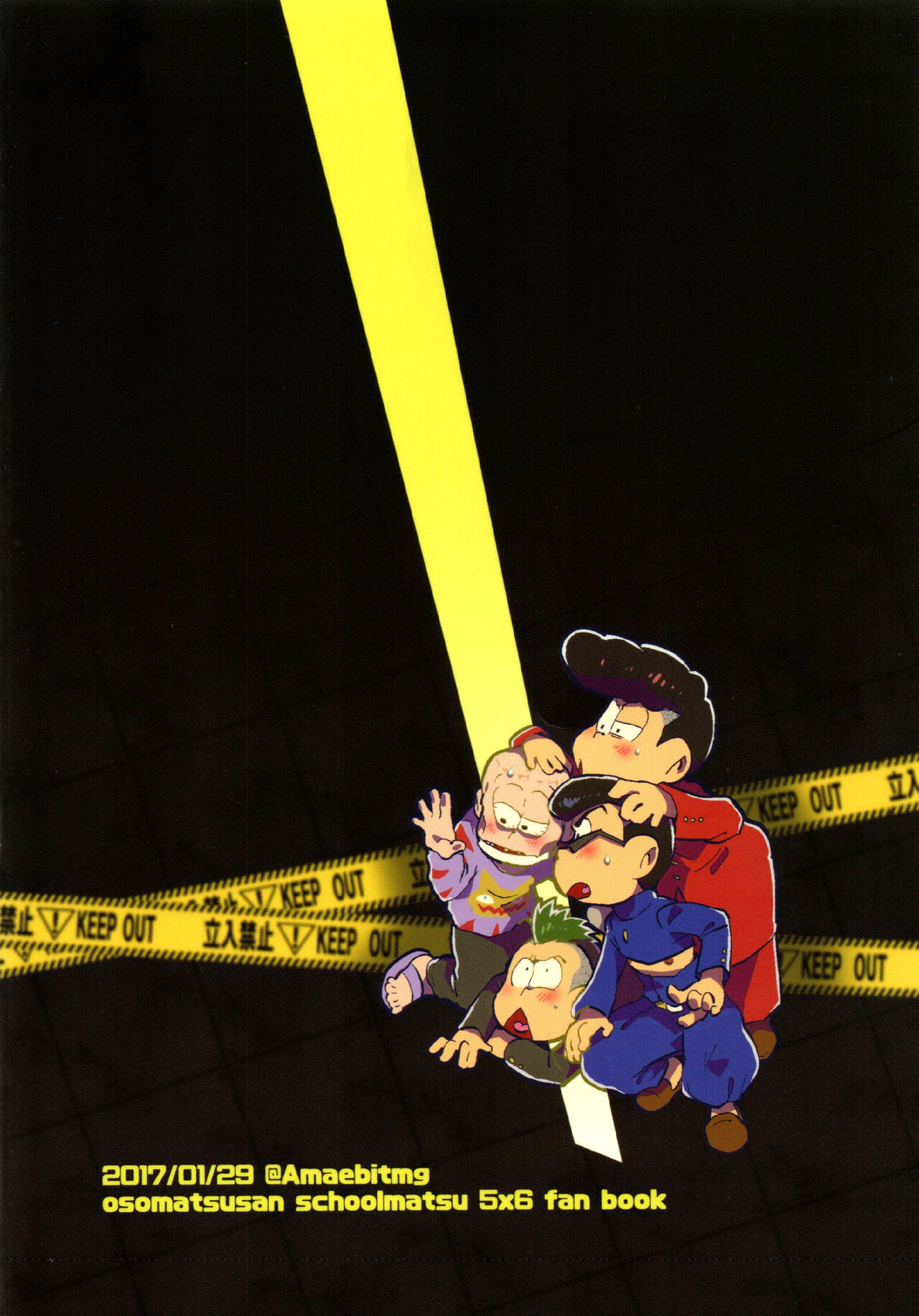 Gaman Joutou I Love You - Page 27