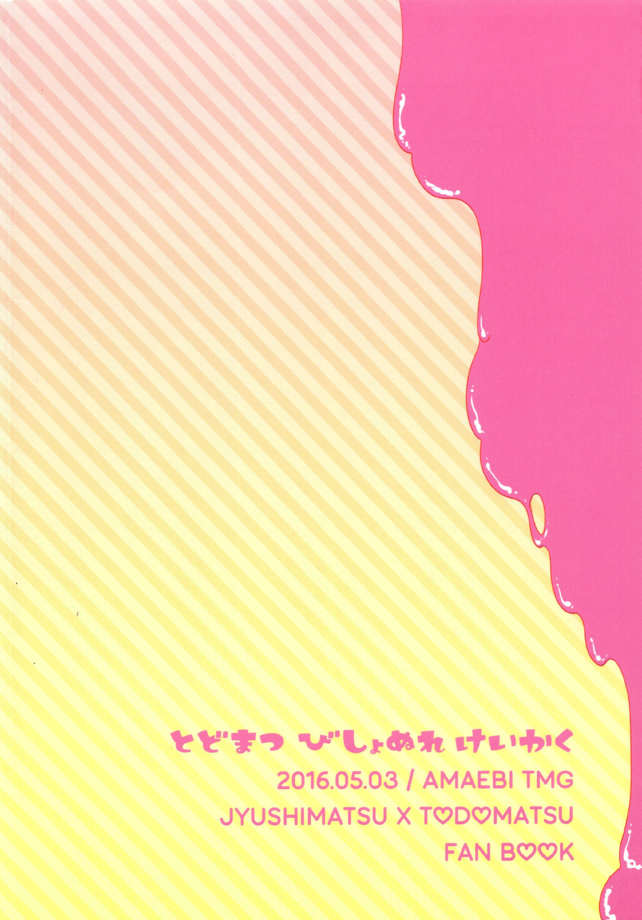 Todomatsu Bishonure Keikaku - Page 39