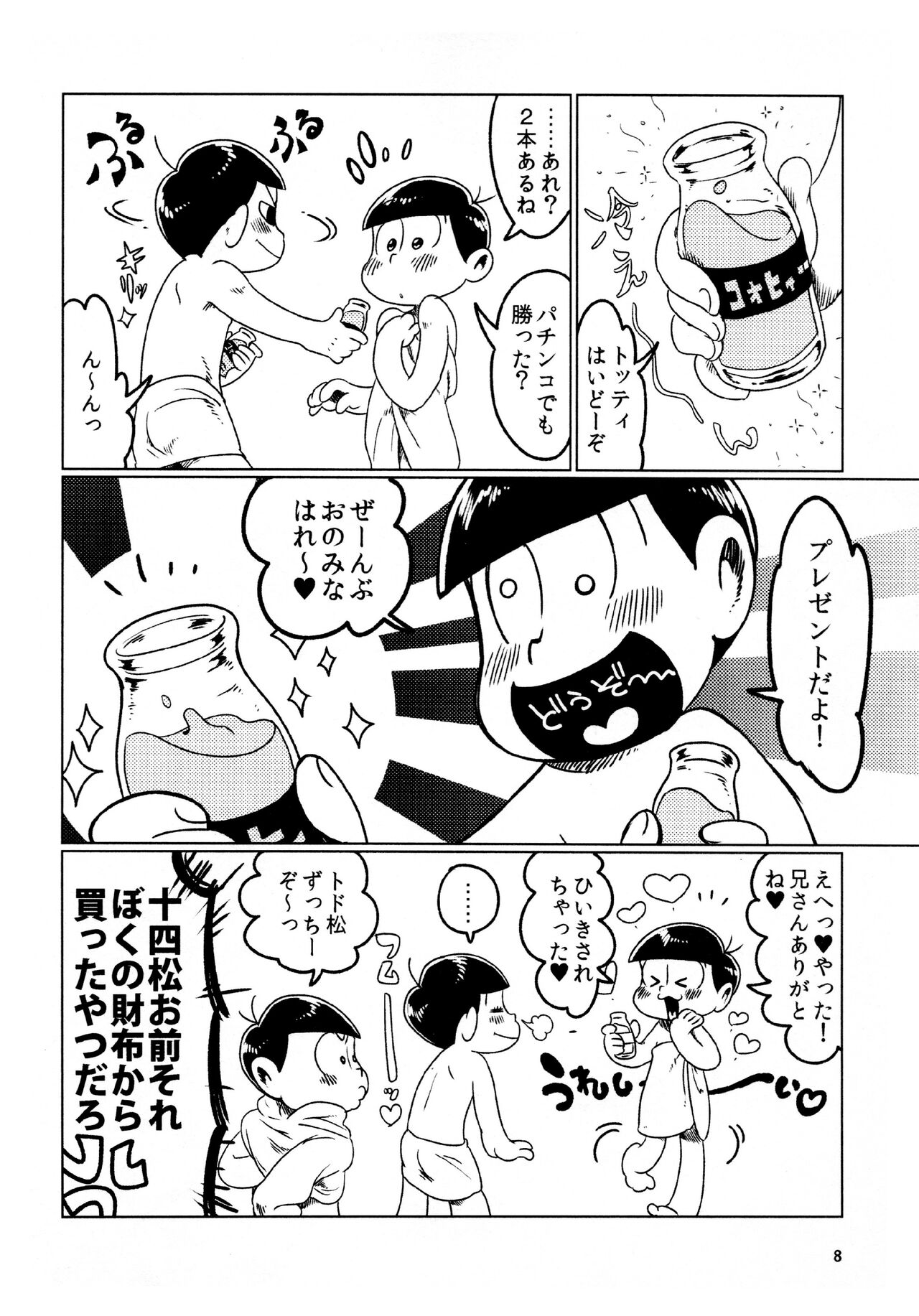 Preview page 8