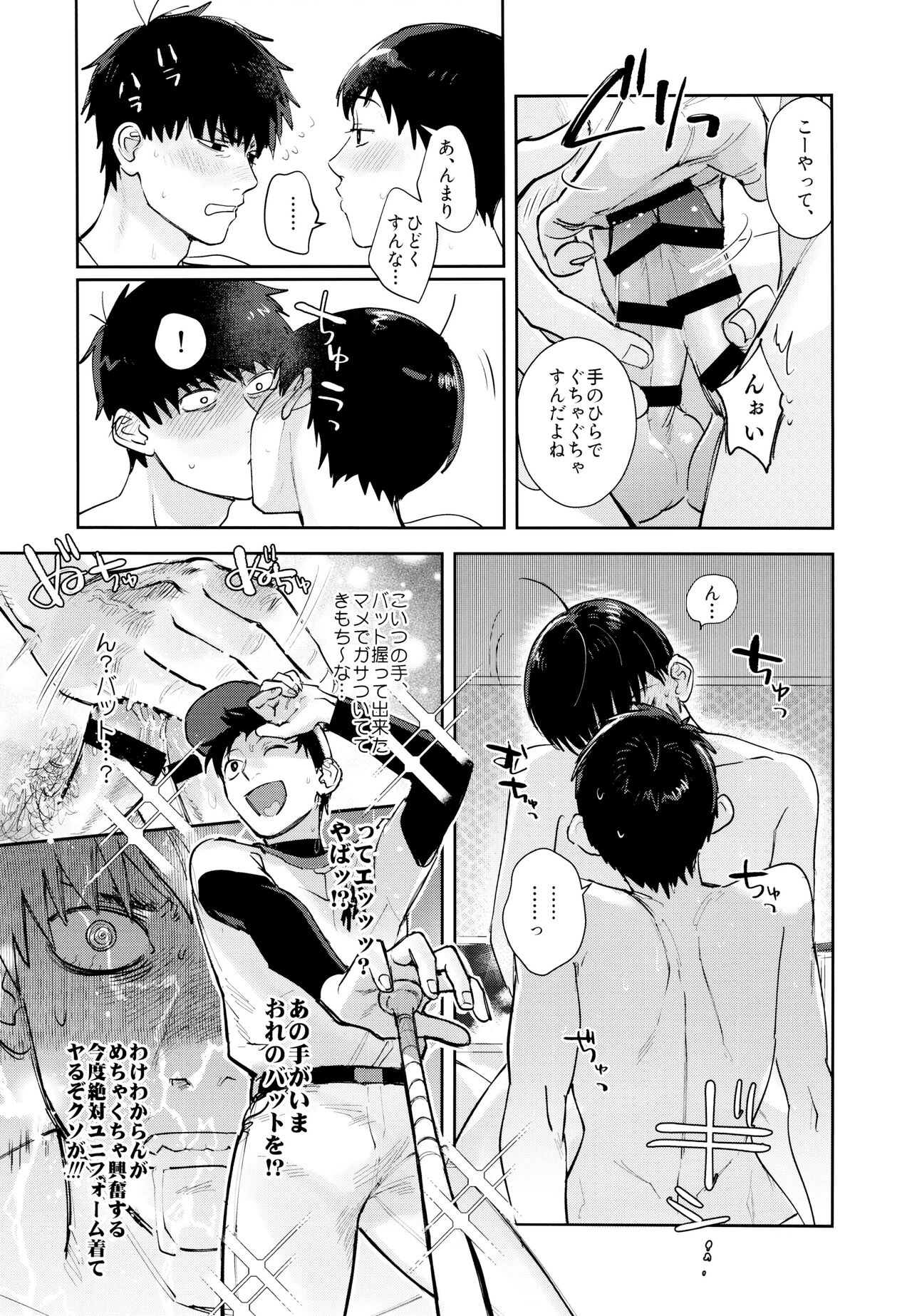 Suuji Genki Noukou norishi Oaji - Page 14