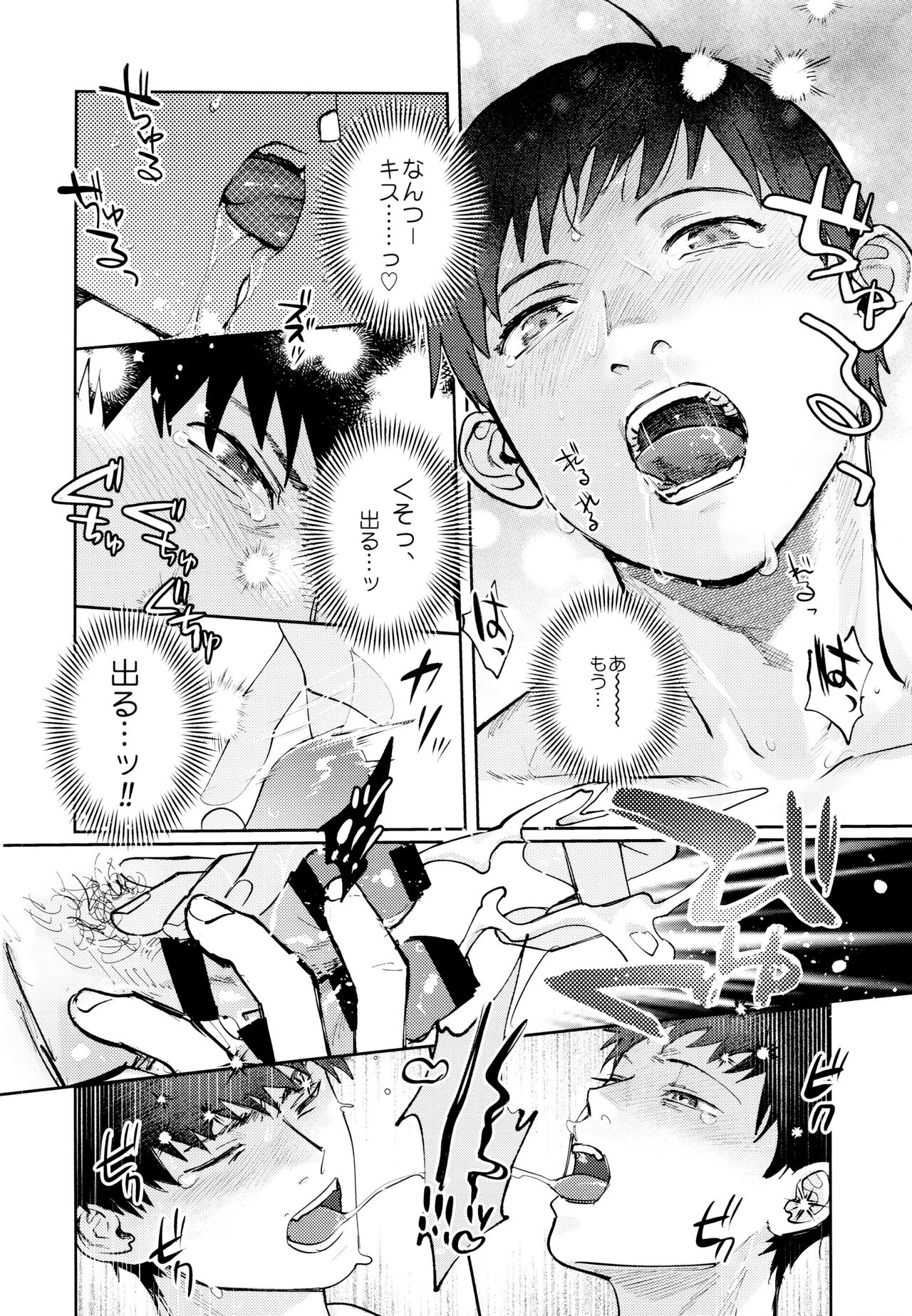 Suuji Genki Noukou norishi Oaji - Page 15