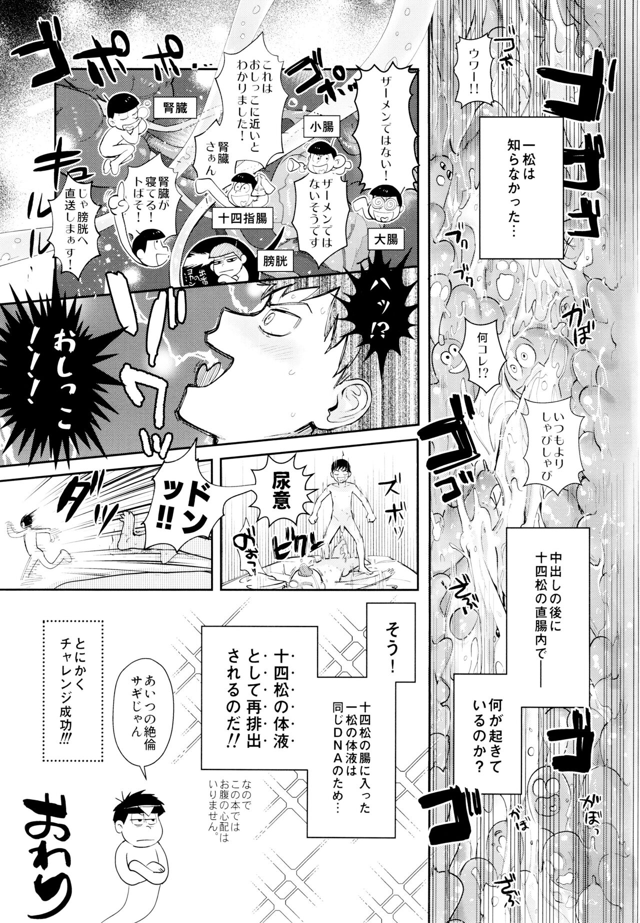 Suuji Genki Noukou norishi Oaji - Page 28
