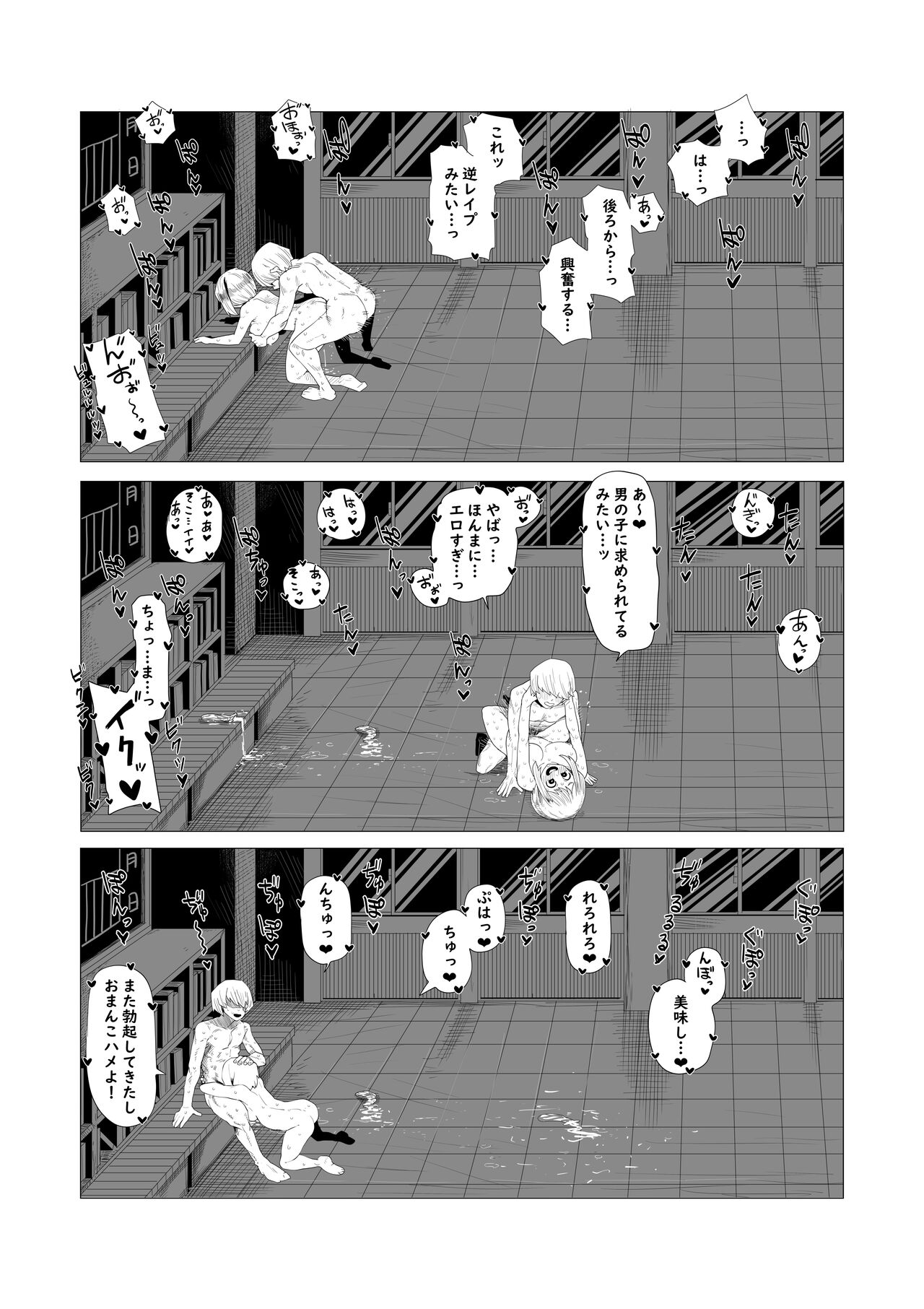 Teisou Gyakuten no Hero Academia - Page 14