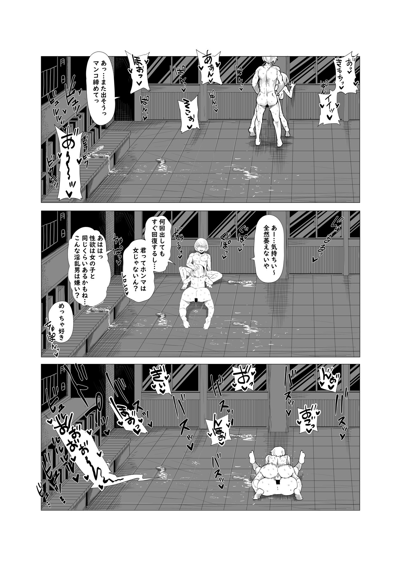 Teisou Gyakuten no Hero Academia - Page 15
