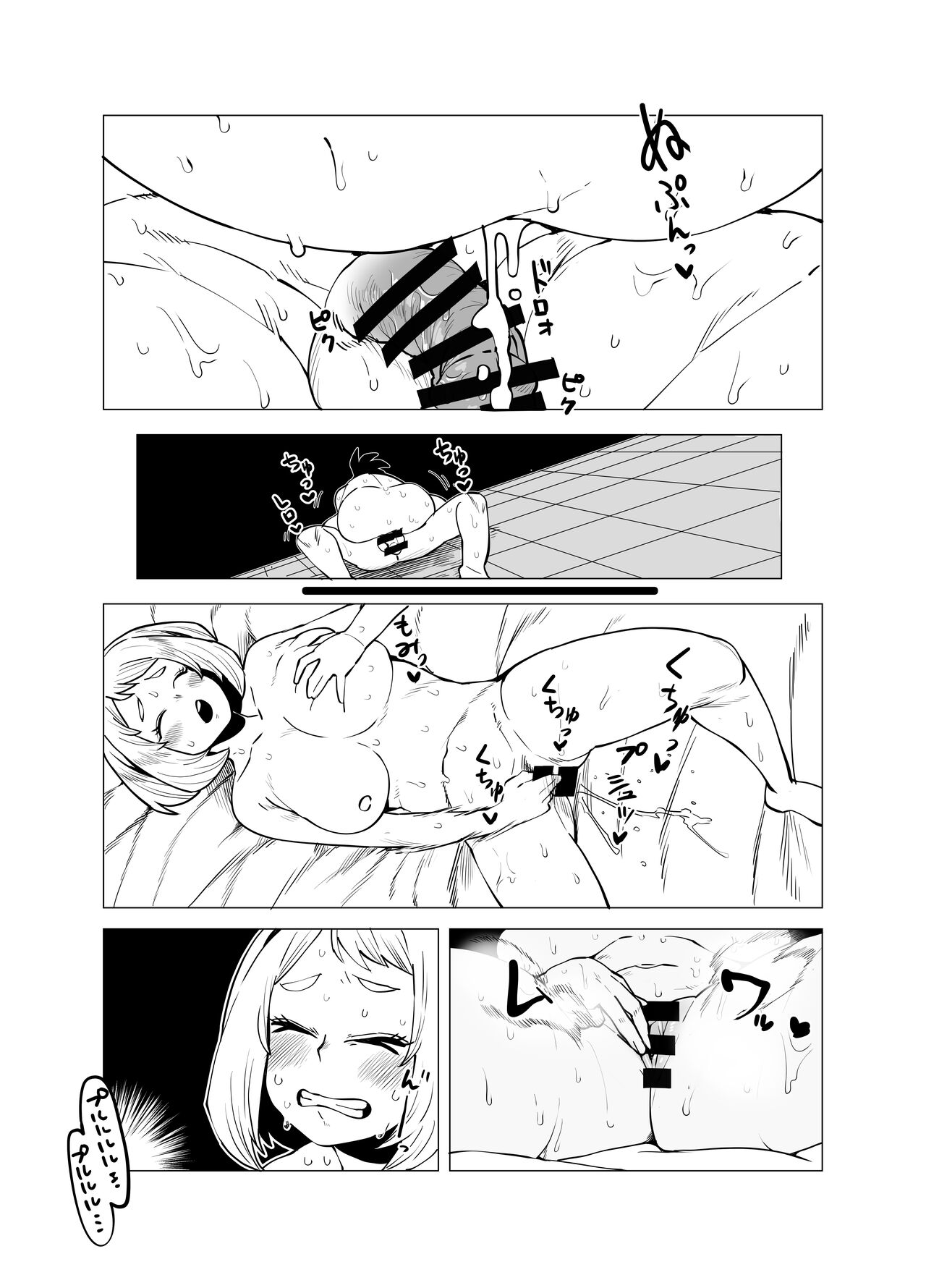 Teisou Gyakuten Butsu - Page 20