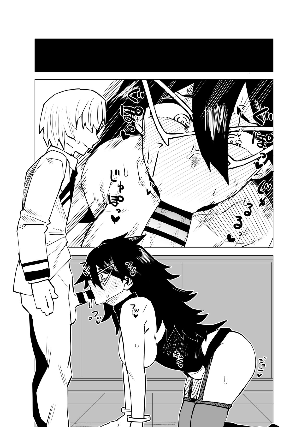 Teisou Gyakuten Butsu - Page 14
