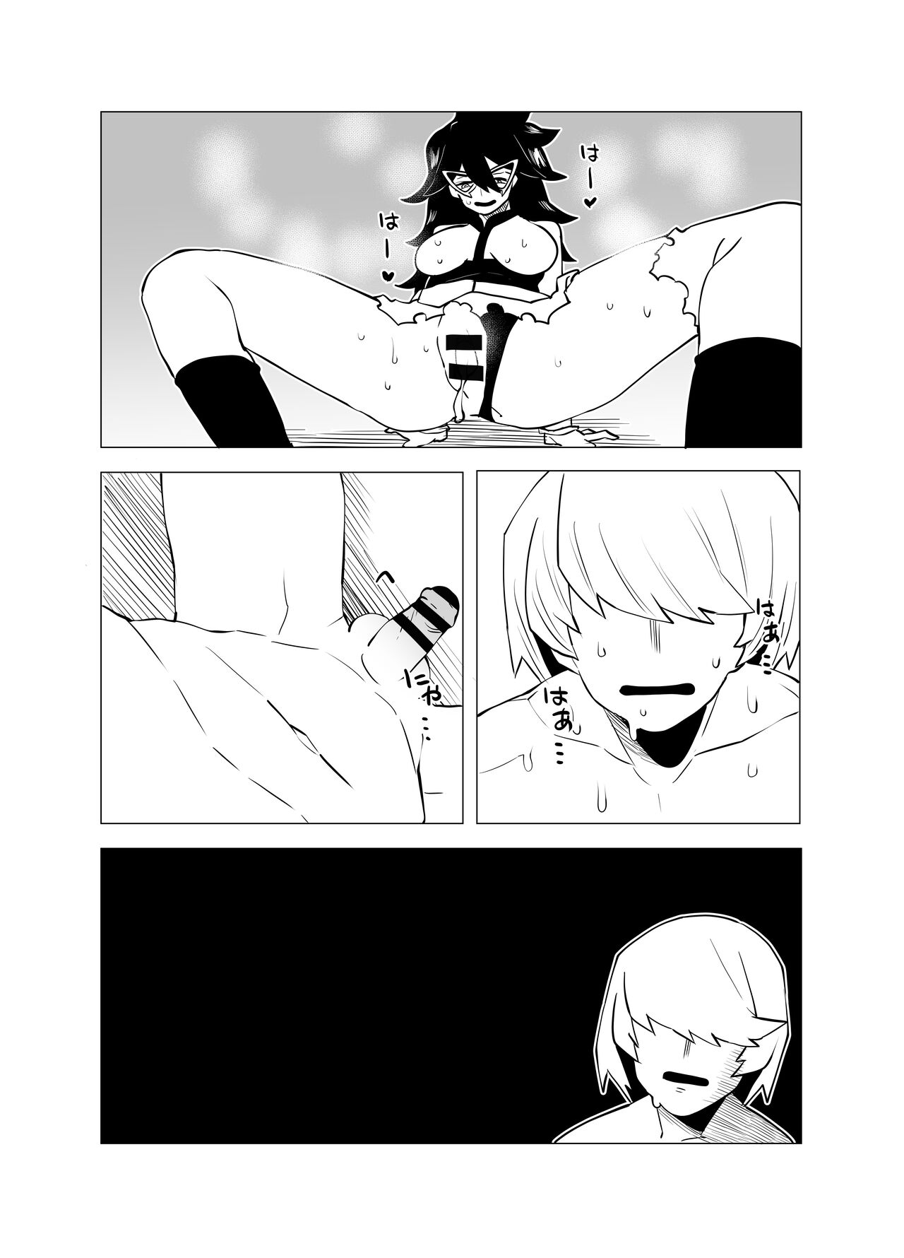 Teisou Gyakuten Butsu - Page 20