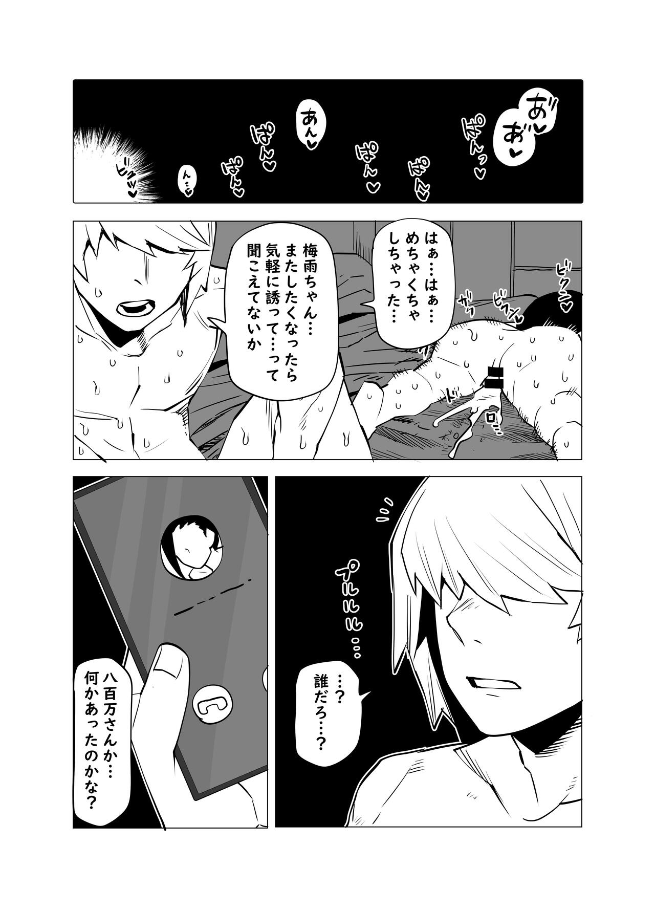Teisou Gyakuten Butsu - Page 10