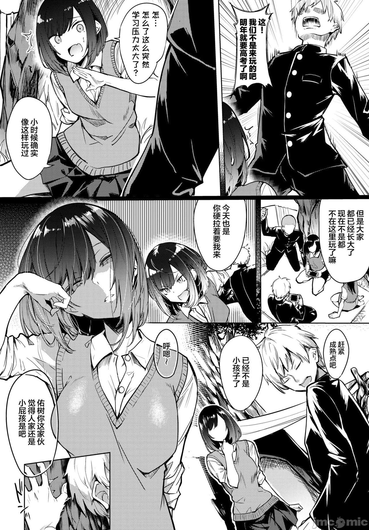 黏呼呼的食譜［ふじはん]とろとろレシピ+イラスト カード - Page 197