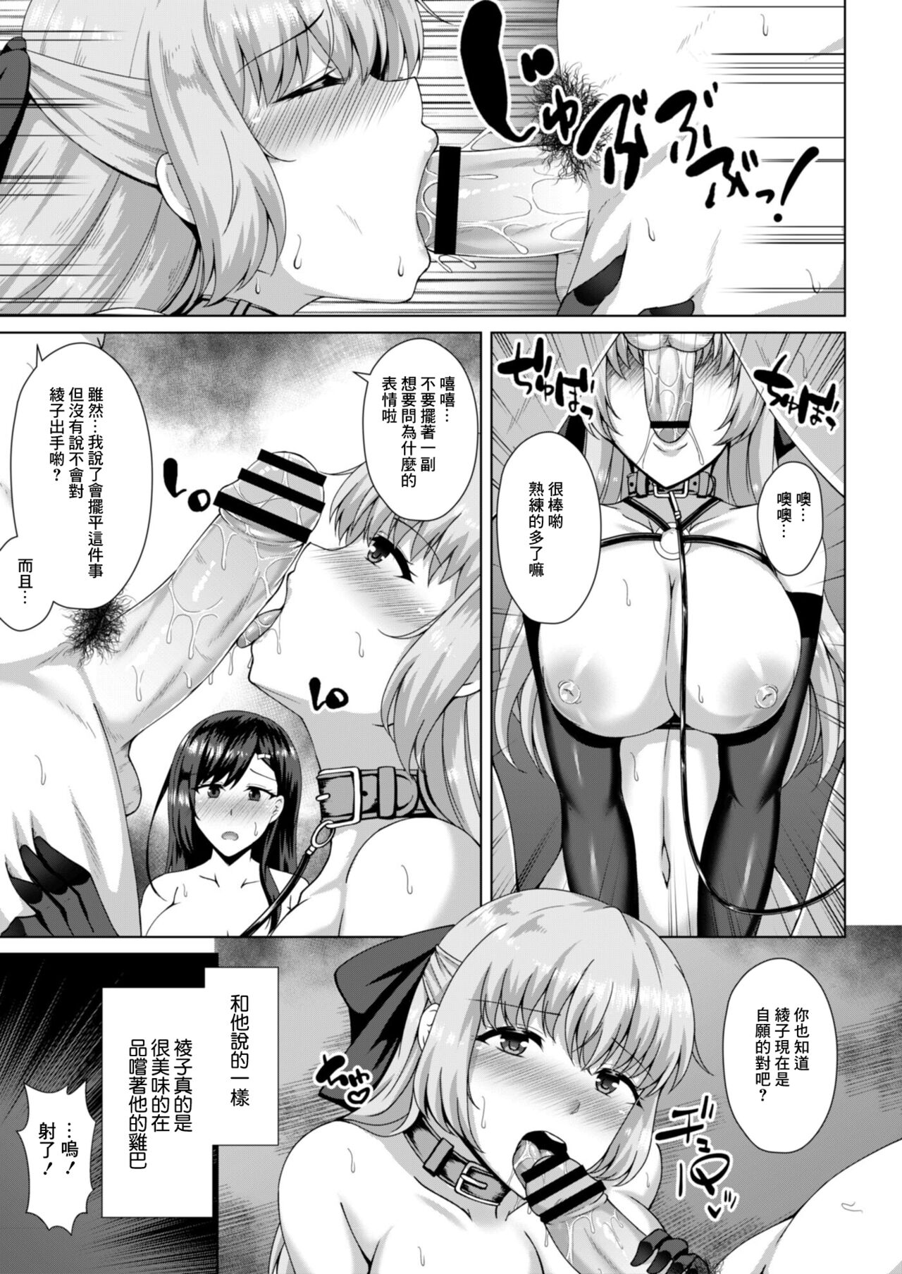 [Toono Suika]  Lily Garden no Hitsuji-tachi - Sheep in the lily Garden Ch. 1 (COMIC Reboot Vol. 12) [Chinese] [Digital] - Page 15