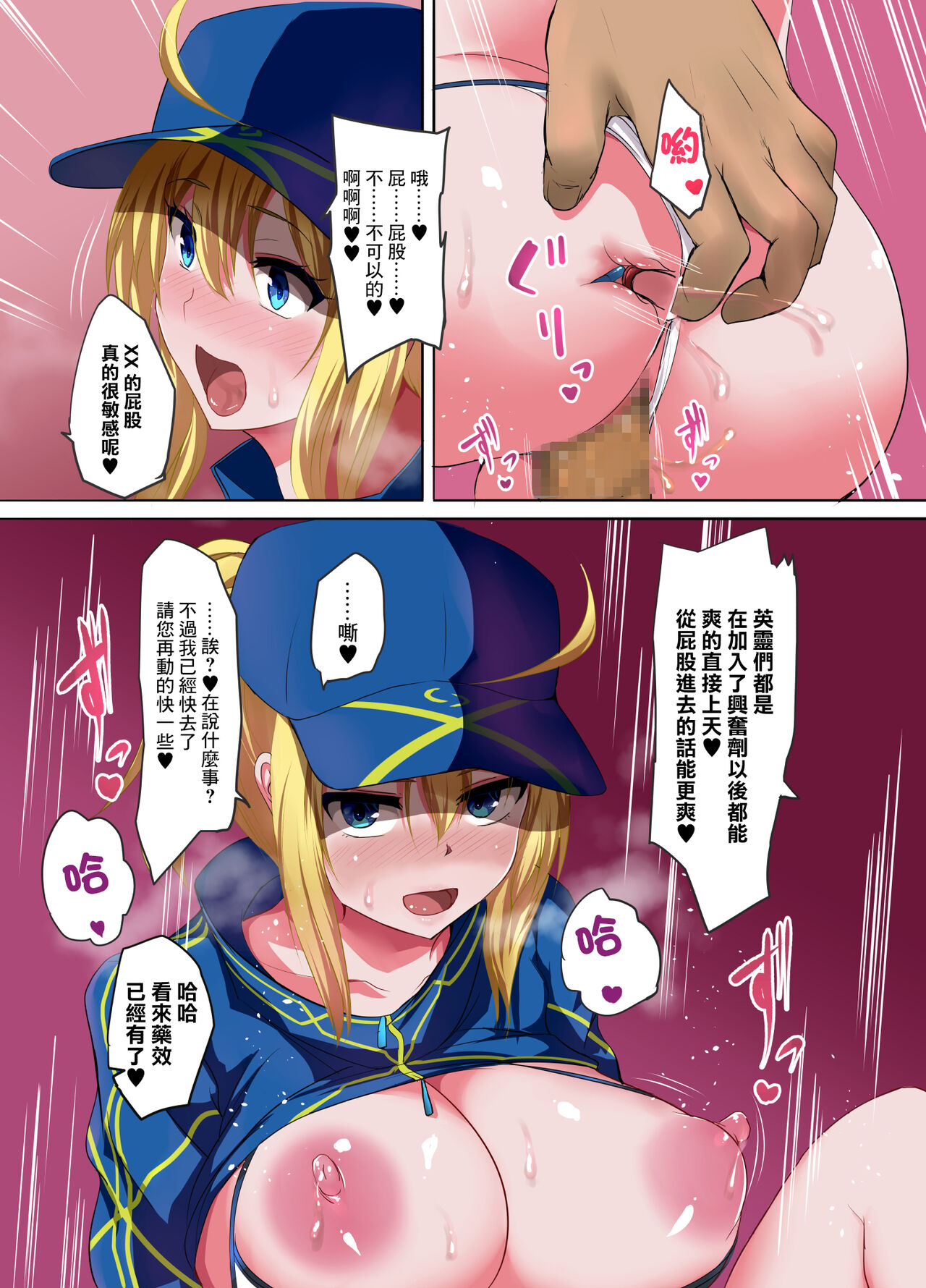 XX o Saimin de Aheraseru Hon - Page 14