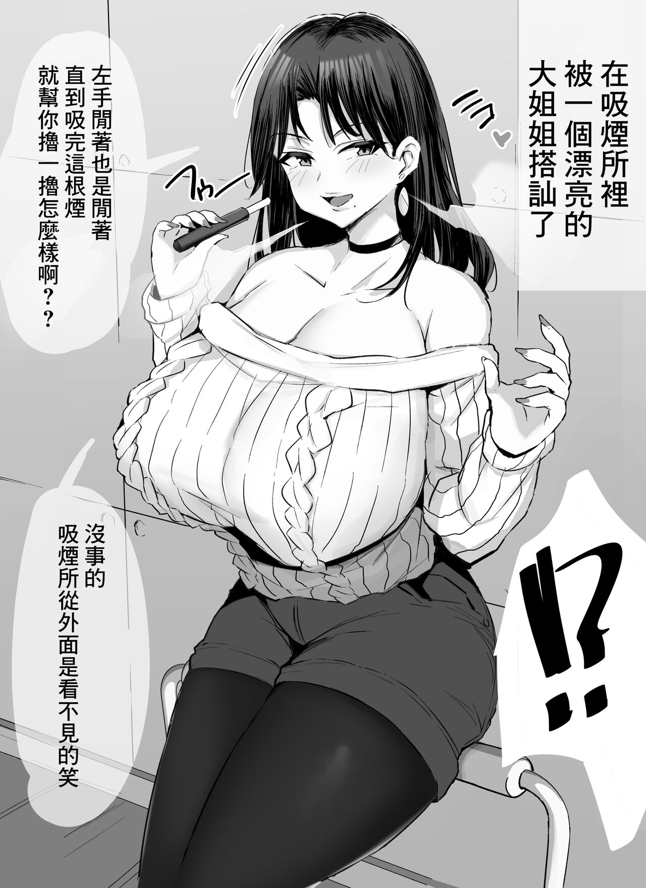 23-nen 3-gatsu Matome - Page 11