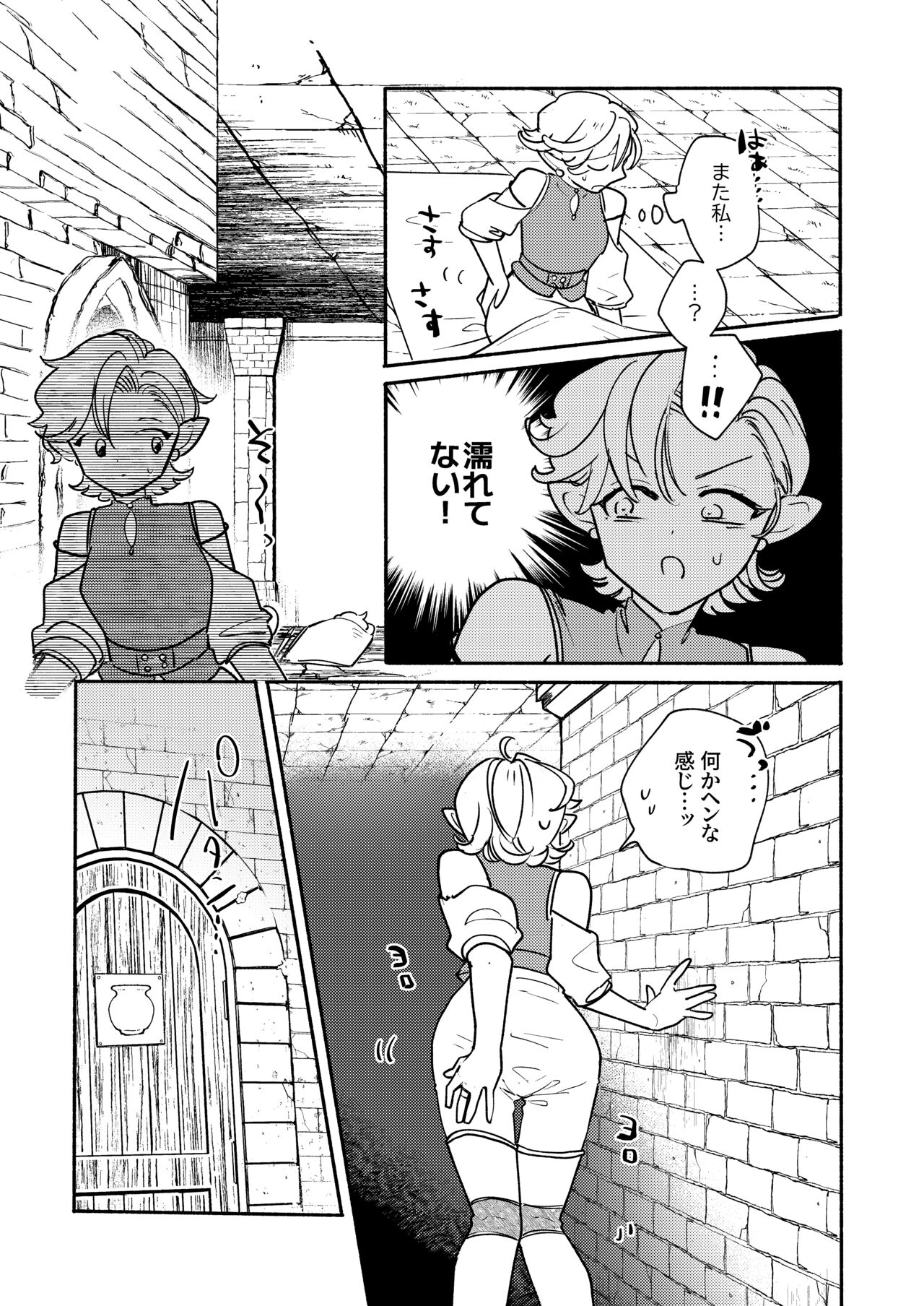 [[Ichimonkai] Danjon kuso - bangai-hen - 7-wa - Page 25
