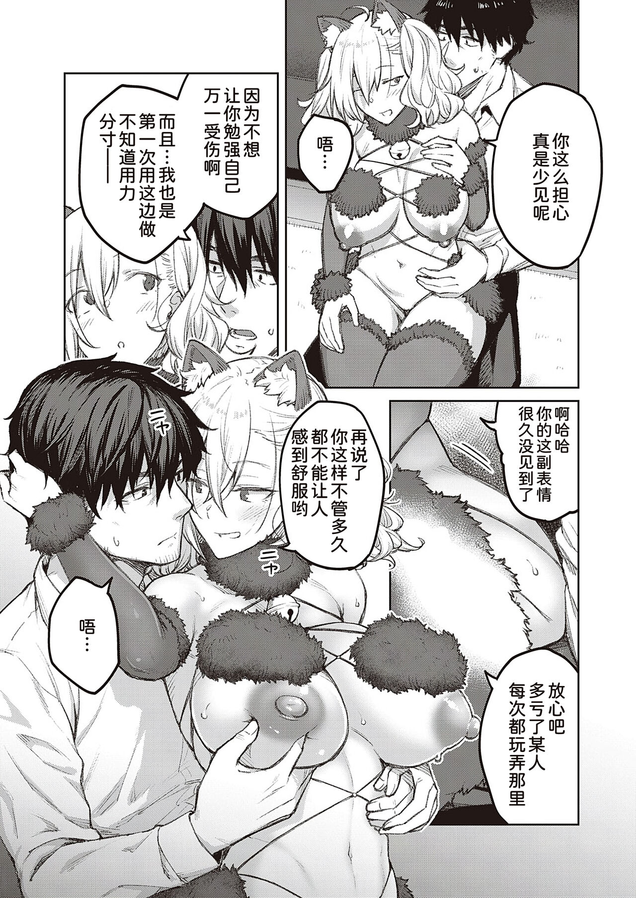 Tsugi wa Kou wa Ikanai kara na!3 - Page 22