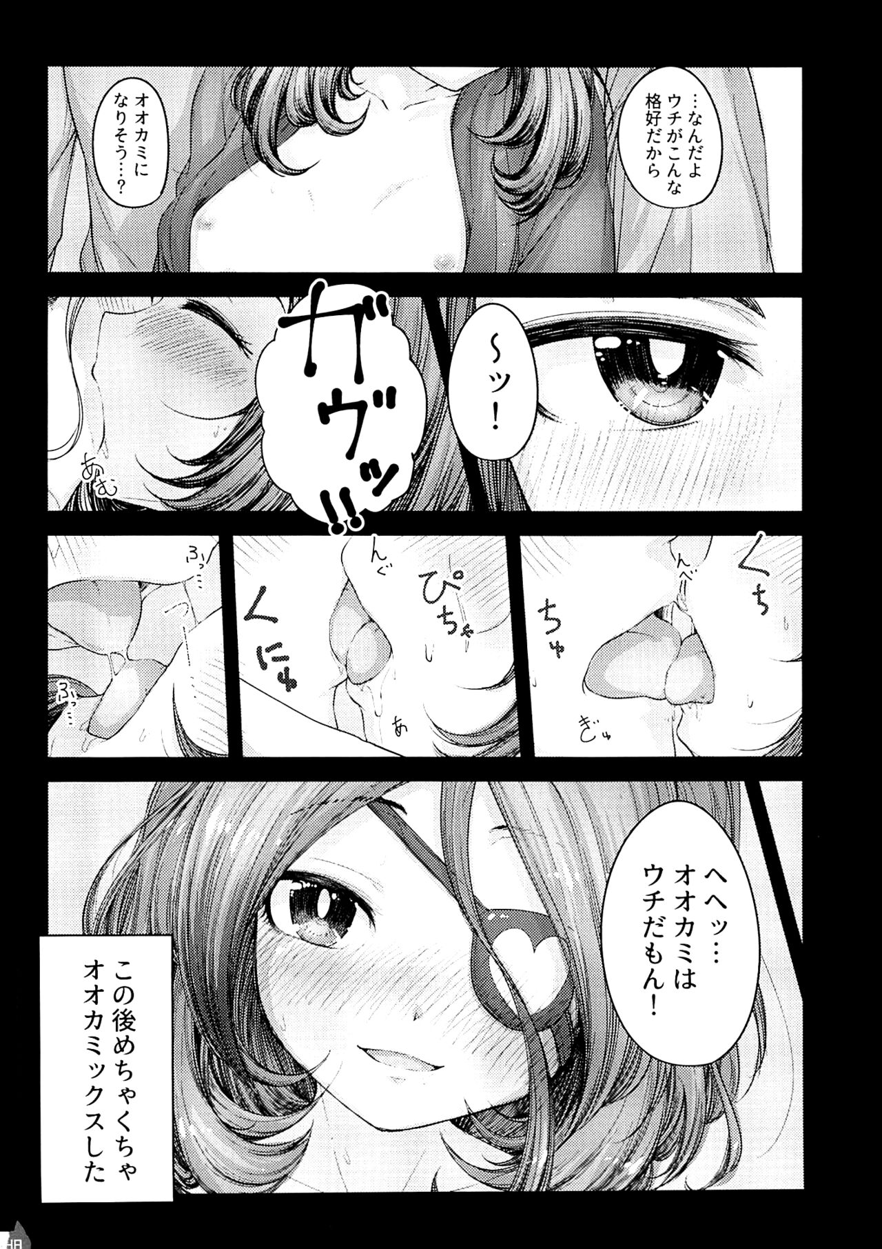 Mireecchi Goudoushi Ecchi ja Naimon!! - Page 47