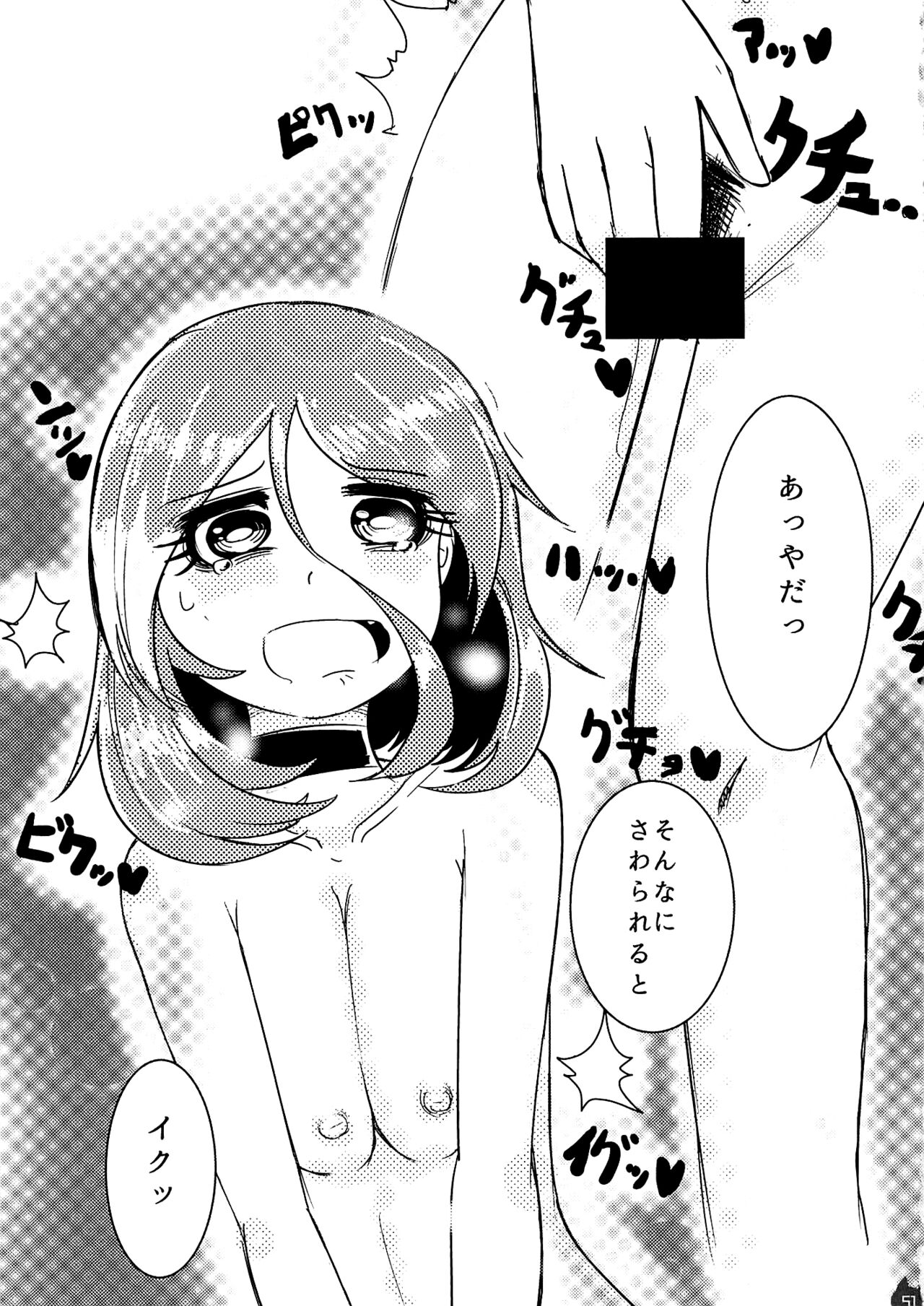 Mireecchi Goudoushi Ecchi ja Naimon!! - Page 50
