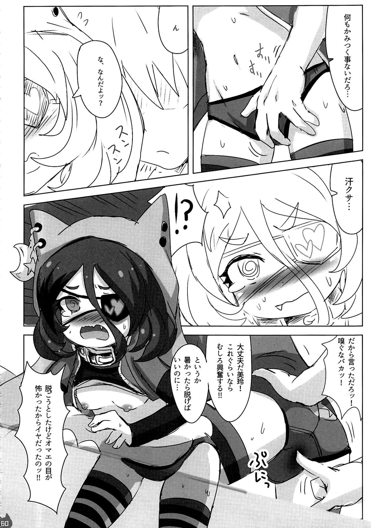 Mireecchi Goudoushi Ecchi ja Naimon!! - Page 59
