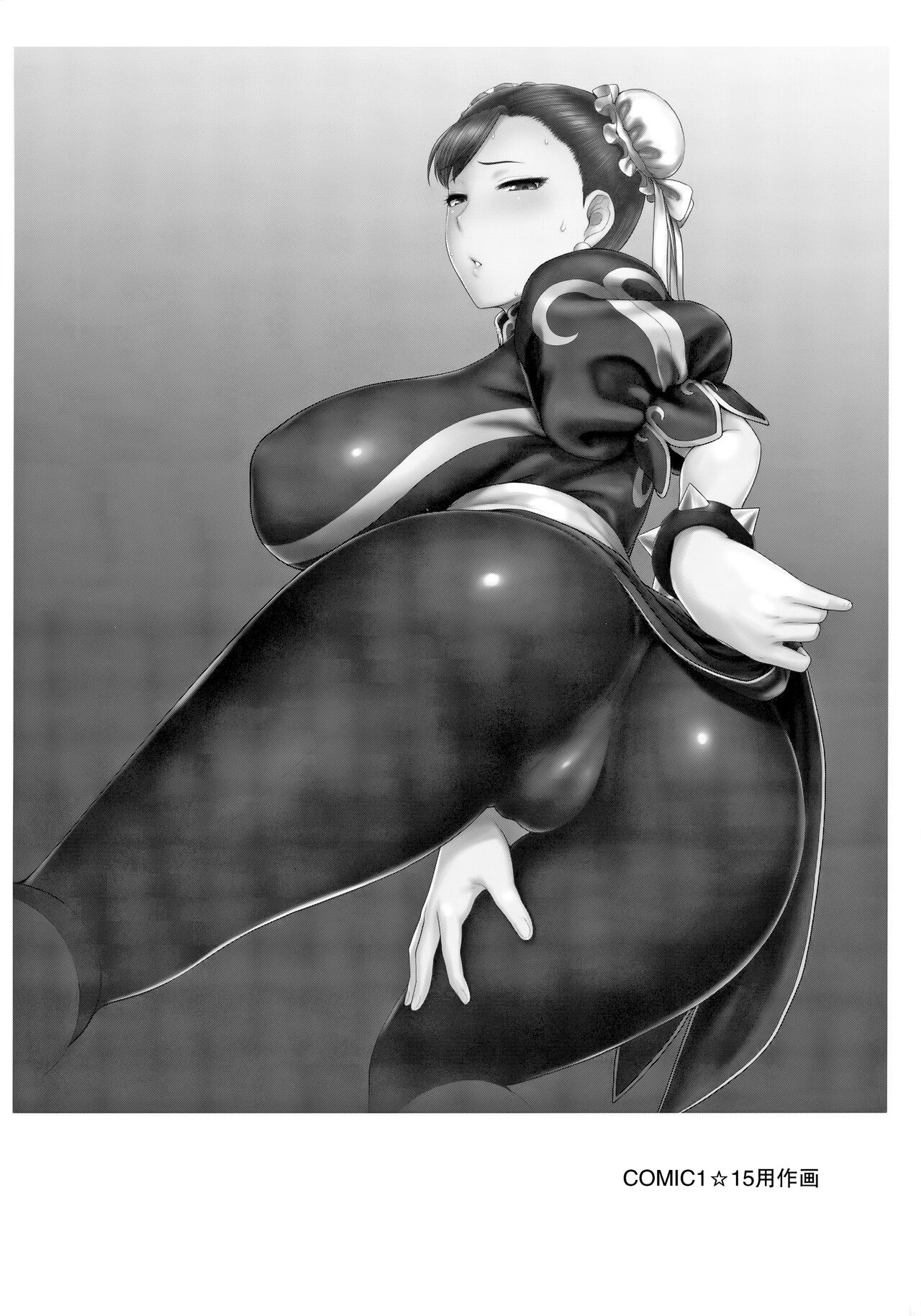 Chun-Li Sousakan Sennyuu Sousa Kiroku ~Sou - Page 39