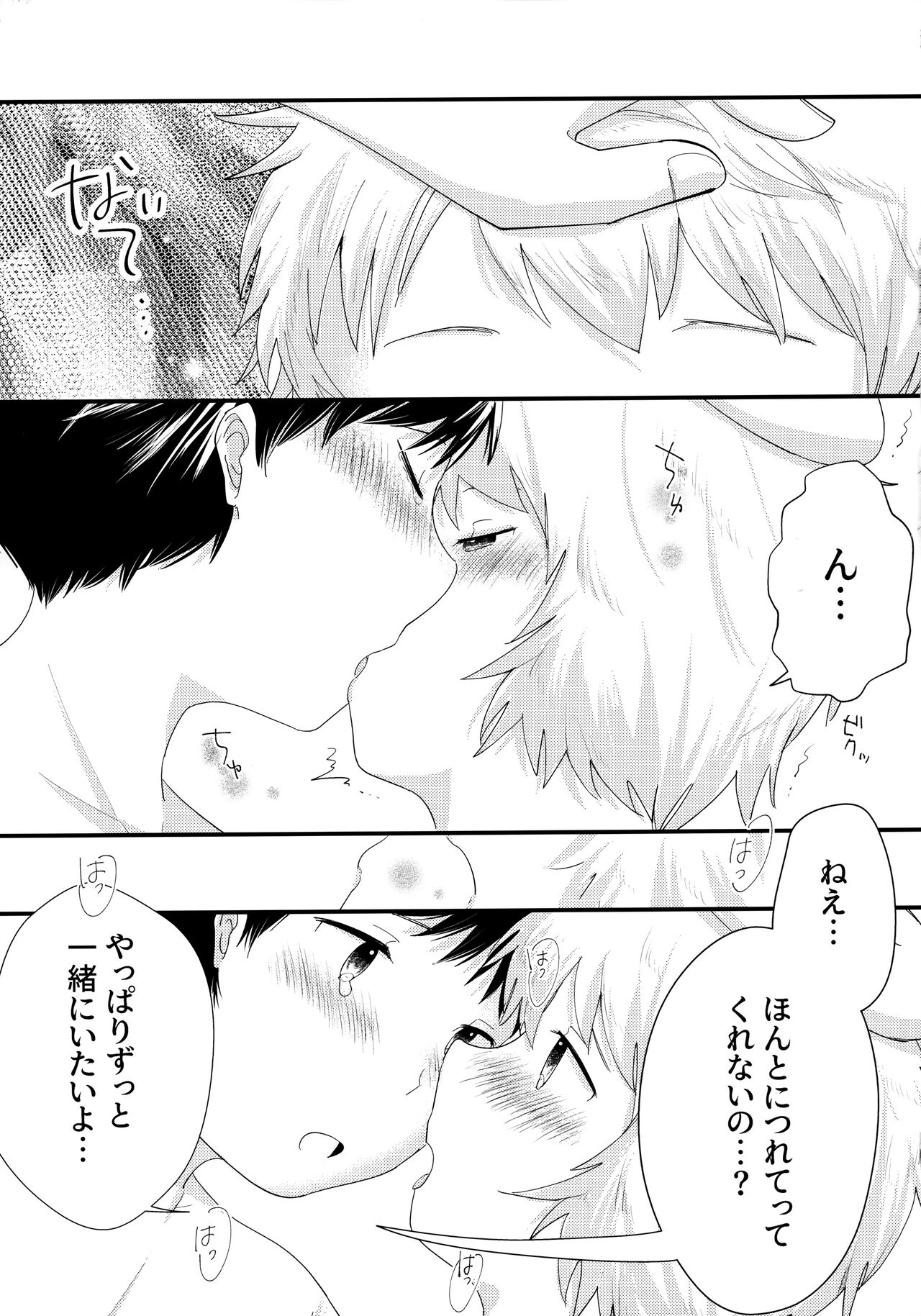 Tenshinohane Yasume - Page 40