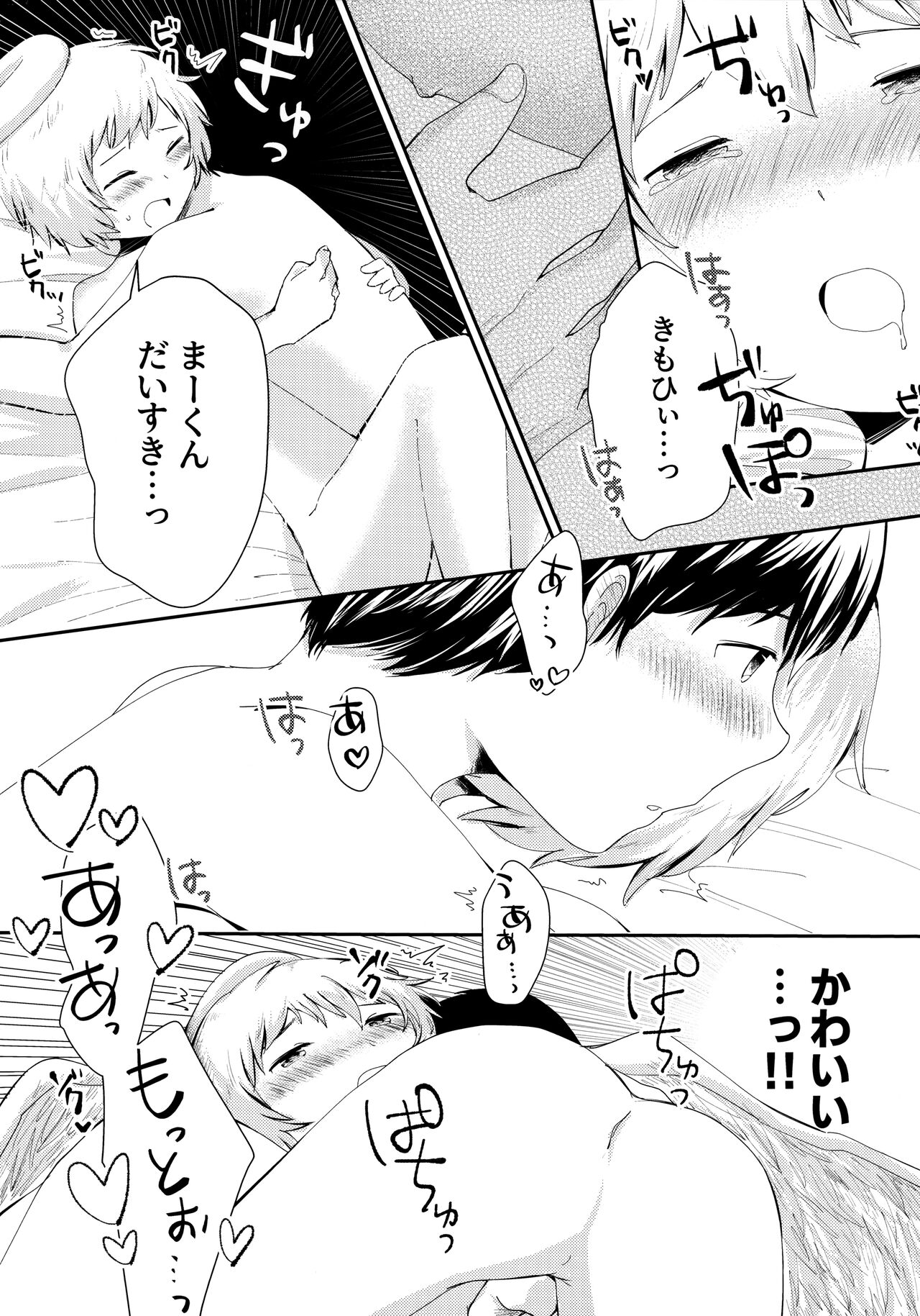 Tenshinohane Yasume - Page 46