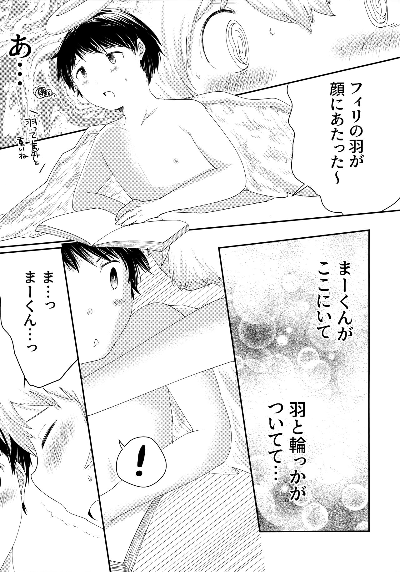 Tenshinohane Yasume - Page 52