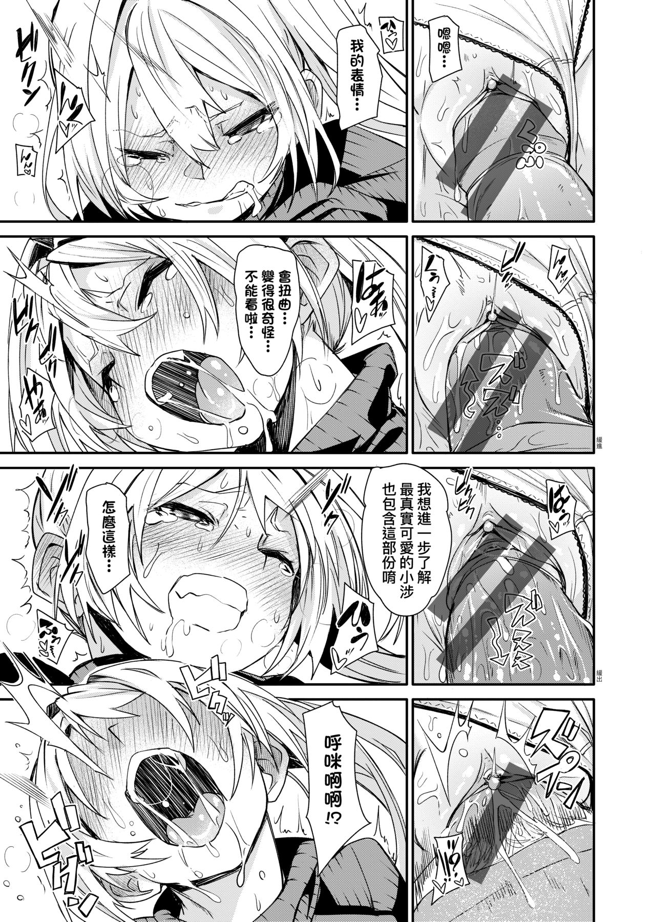 Uettodori-mu | 思春少女夜有所夢 - Page 178