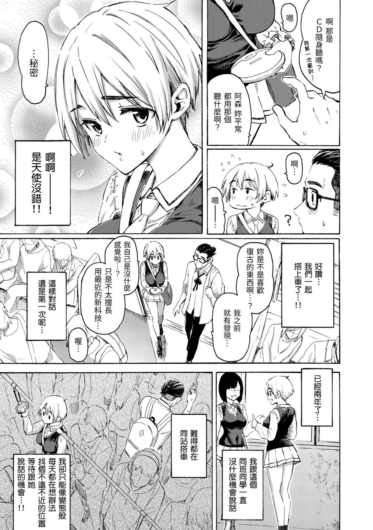Hana flowers | 花 flowers - Page 33